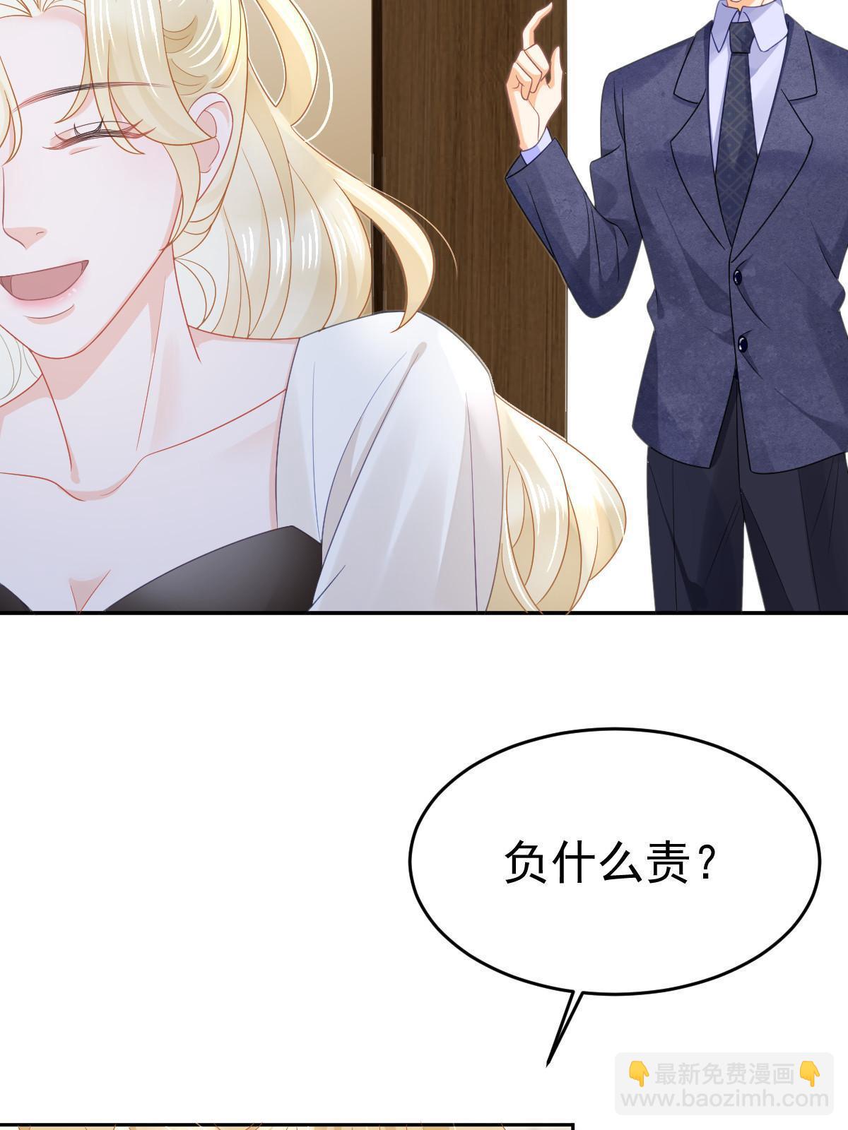 失業後我回去繼承億萬家產 - 37 要對我負責(1/2) - 3