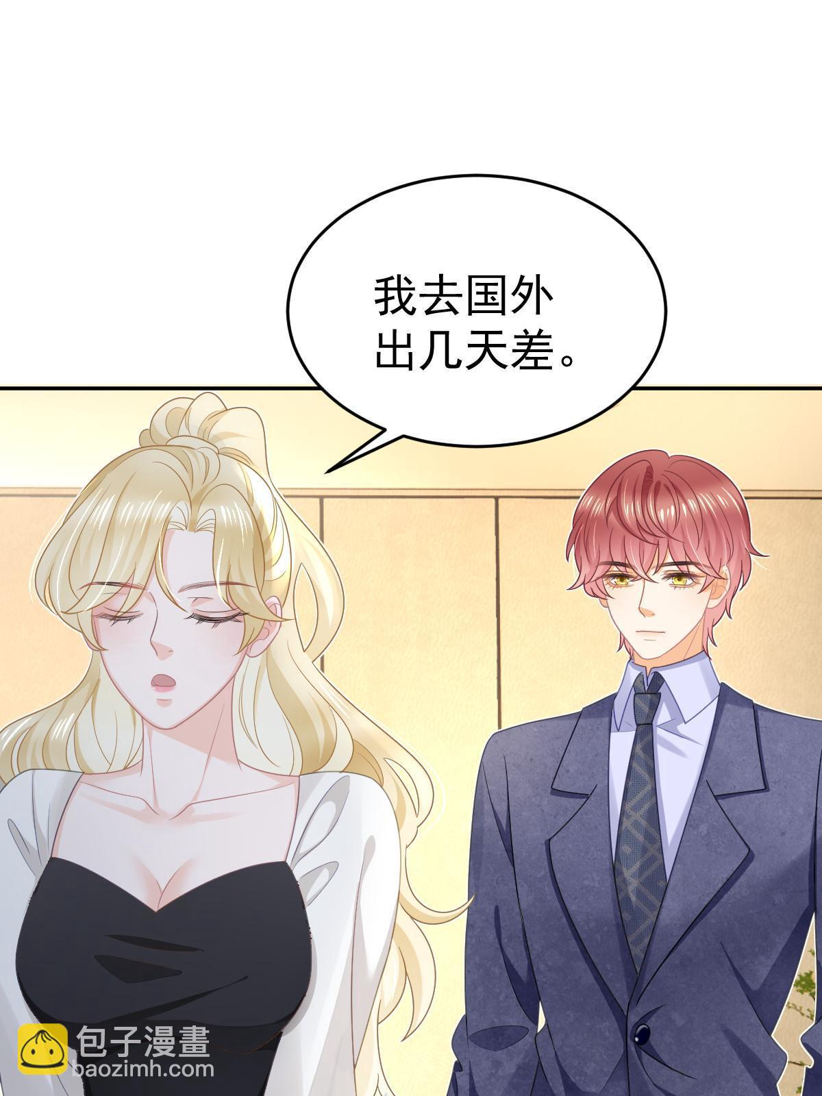 失業後我回去繼承億萬家產 - 37 要對我負責(1/2) - 6