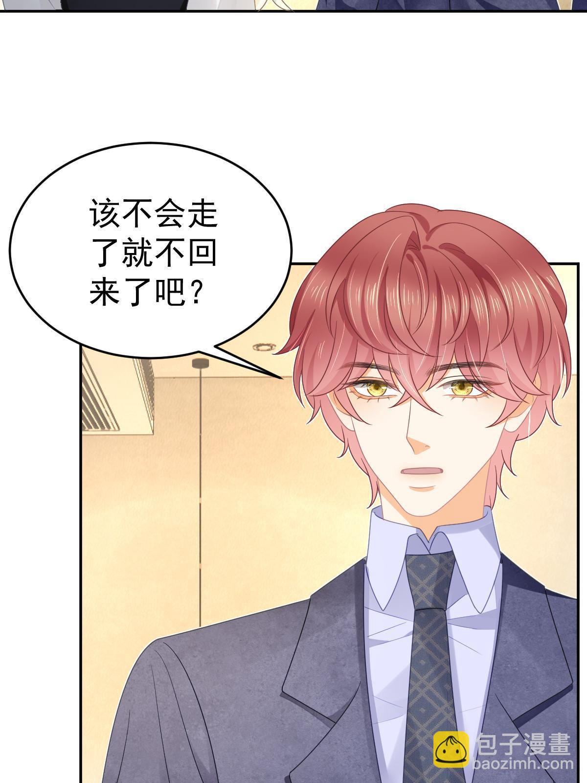 失業後我回去繼承億萬家產 - 37 要對我負責(1/2) - 7