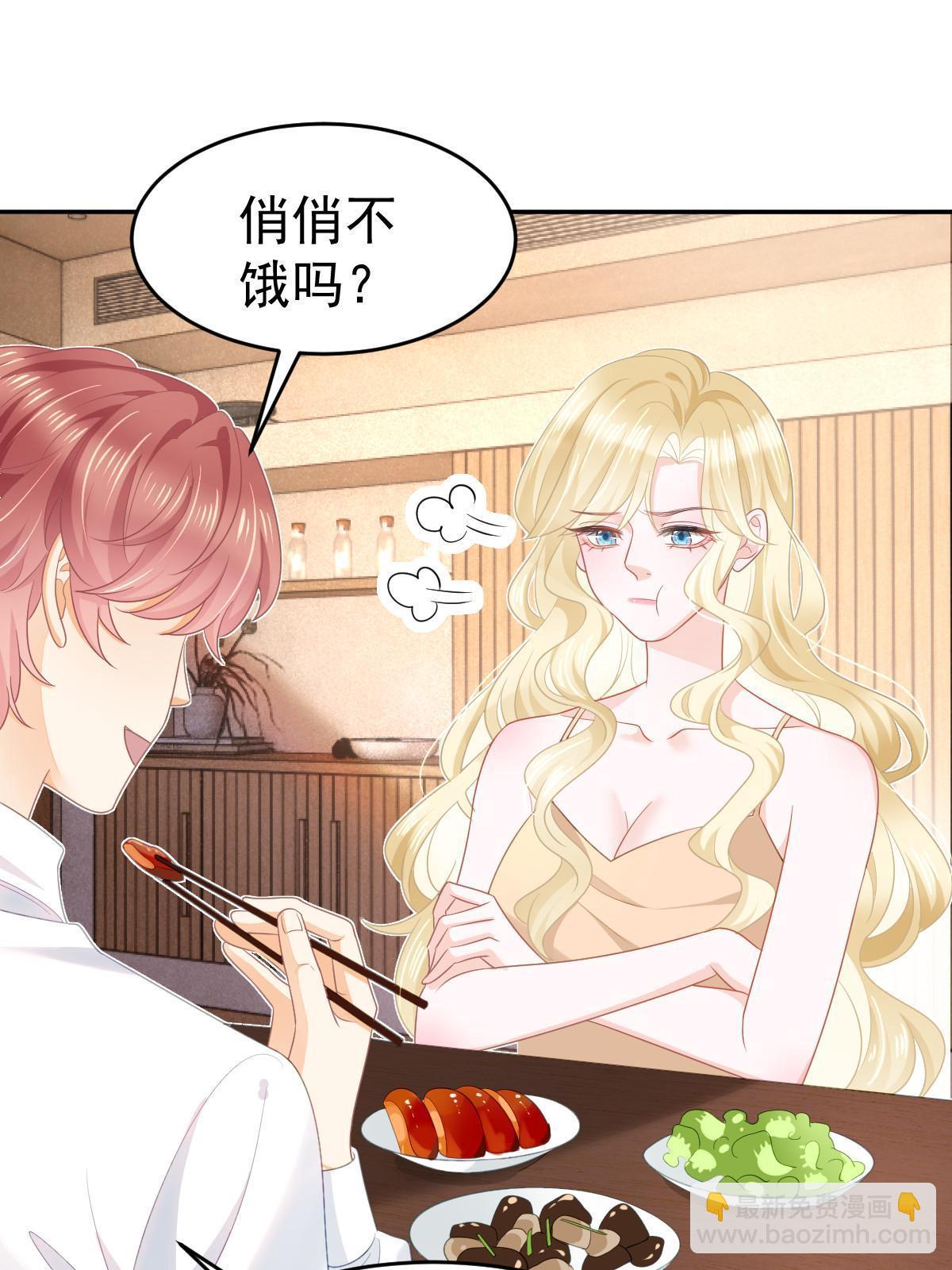 失業後我回去繼承億萬家產 - 37 要對我負責(1/2) - 4