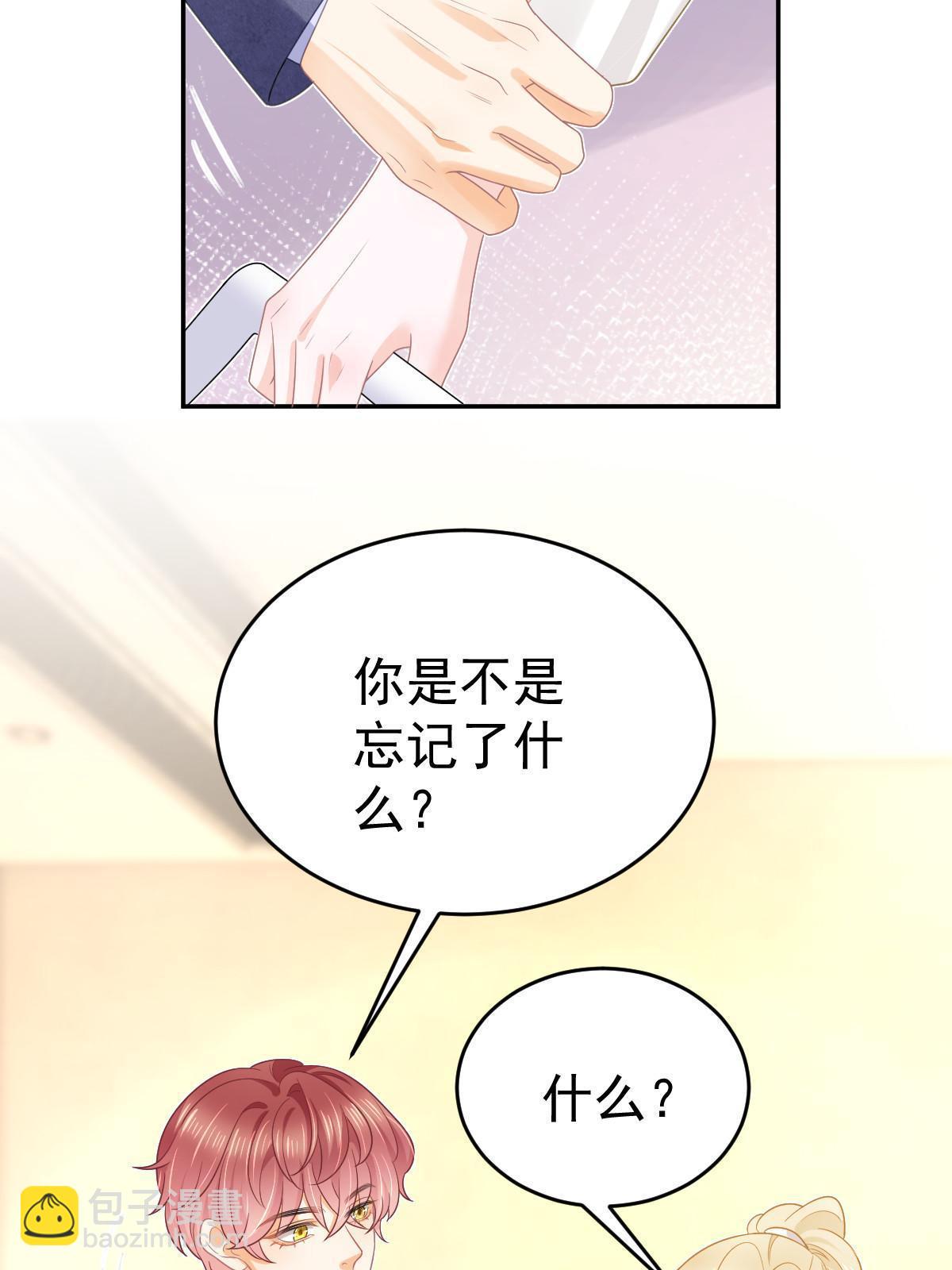 失業後我回去繼承億萬家產 - 37 要對我負責(1/2) - 2