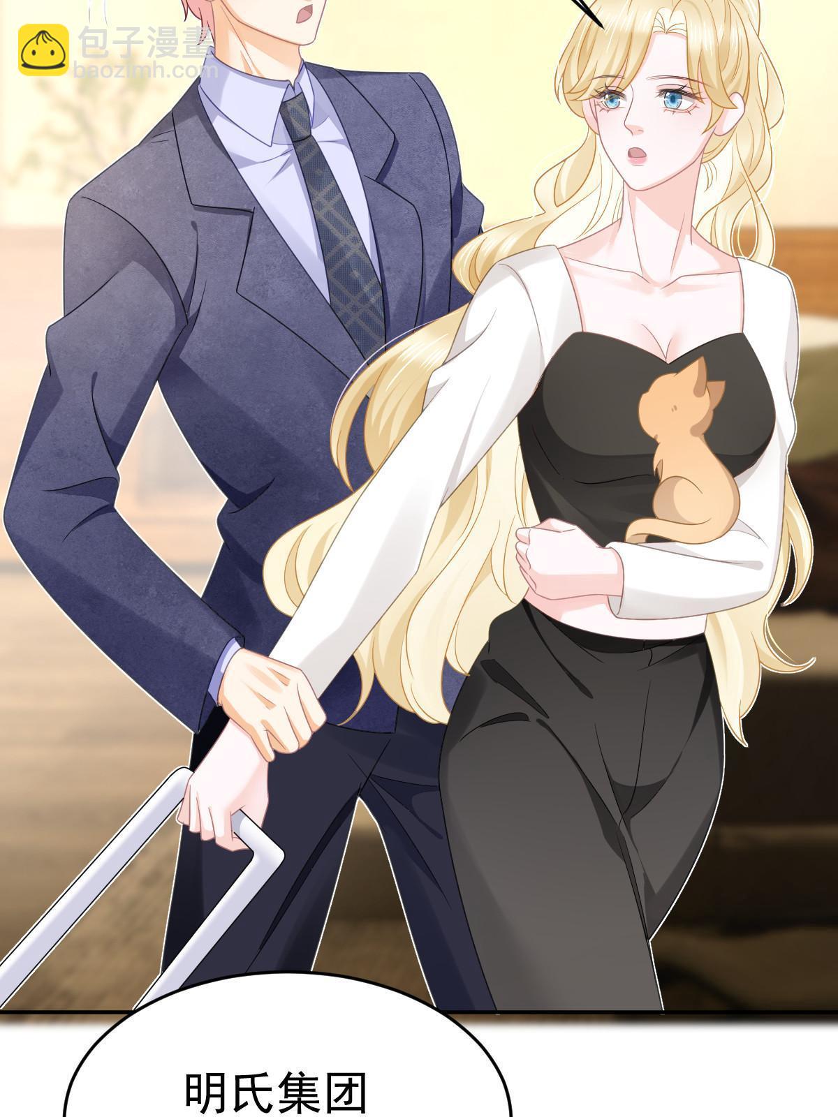 失業後我回去繼承億萬家產 - 37 要對我負責(1/2) - 3