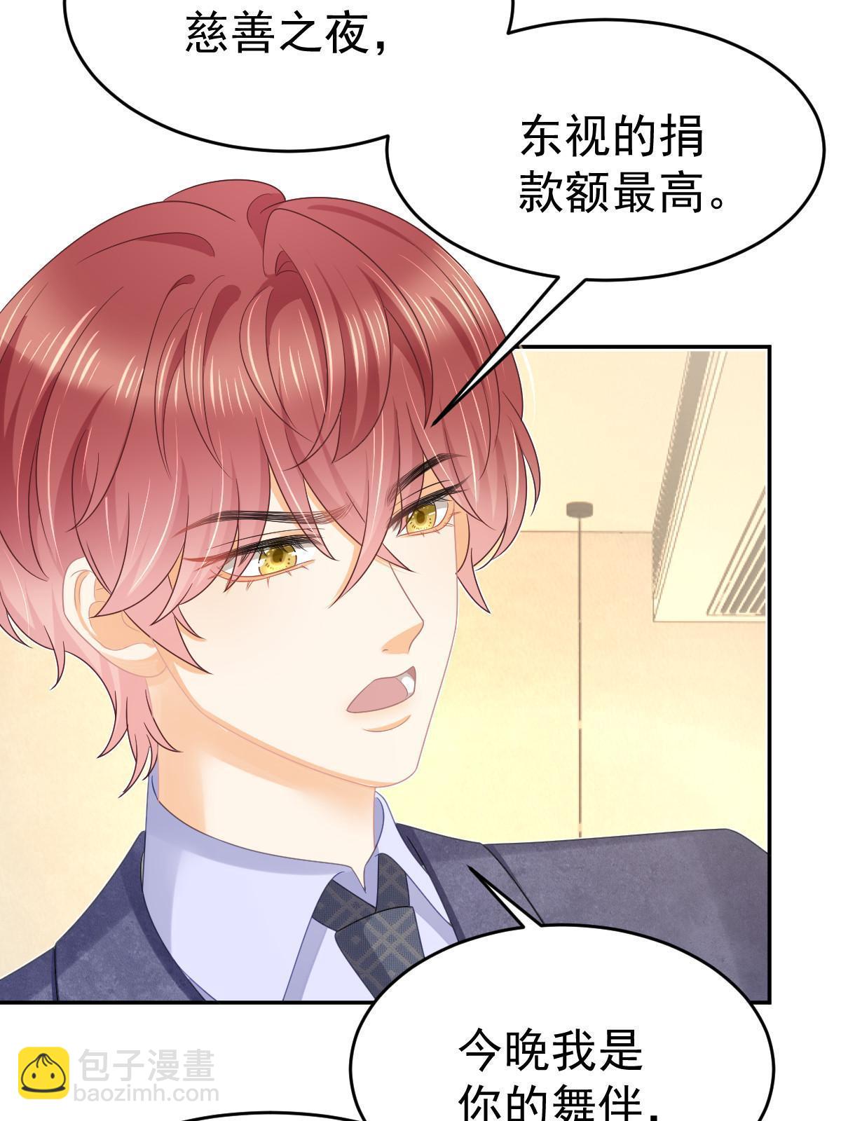 失業後我回去繼承億萬家產 - 37 要對我負責(1/2) - 4