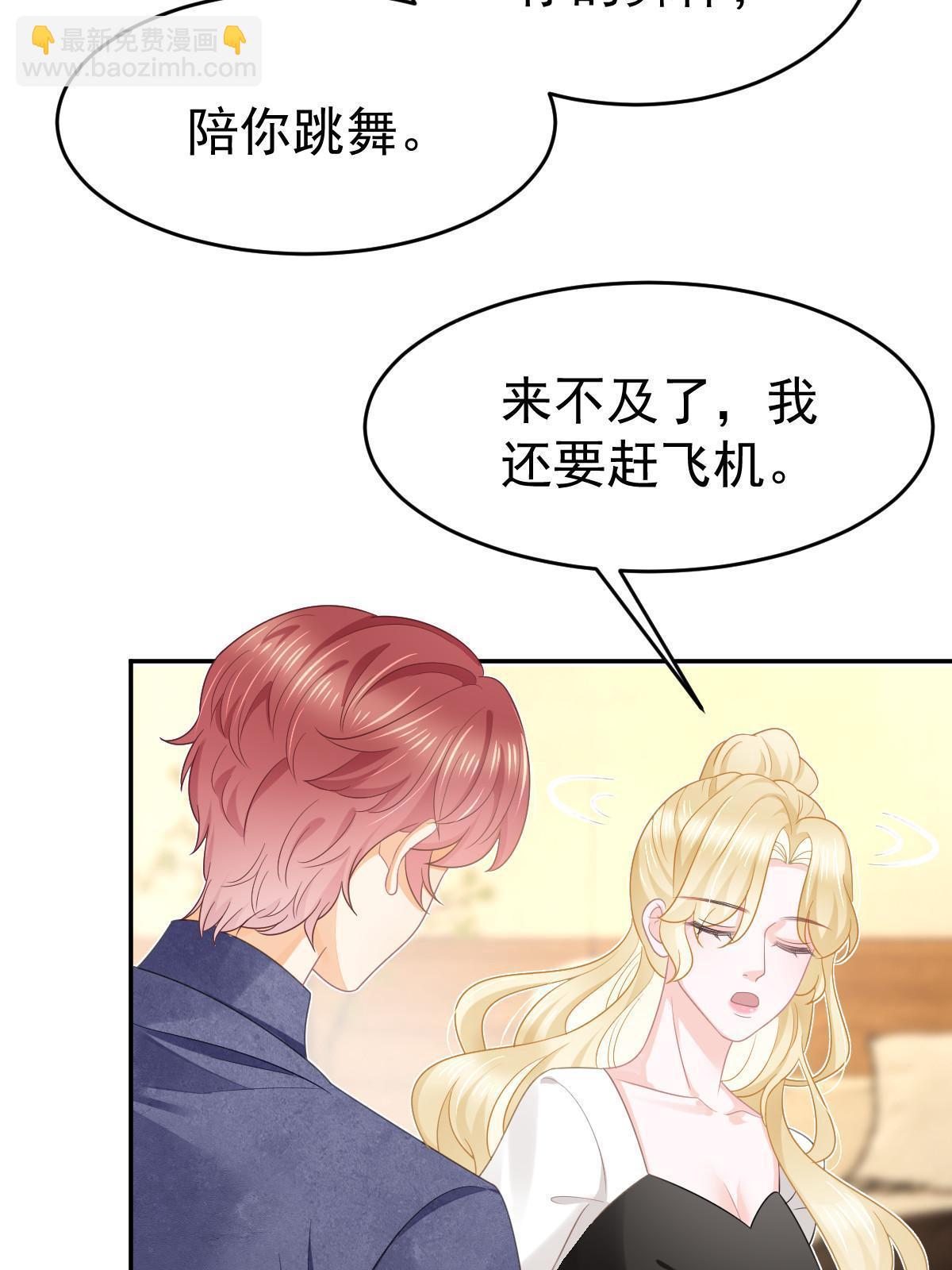 失業後我回去繼承億萬家產 - 37 要對我負責(1/2) - 5