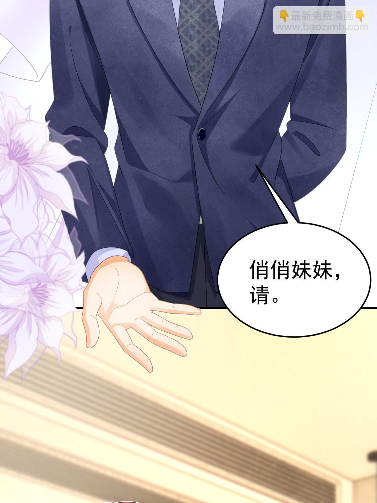 失業後我回去繼承億萬家產 - 37 要對我負責(1/2) - 1