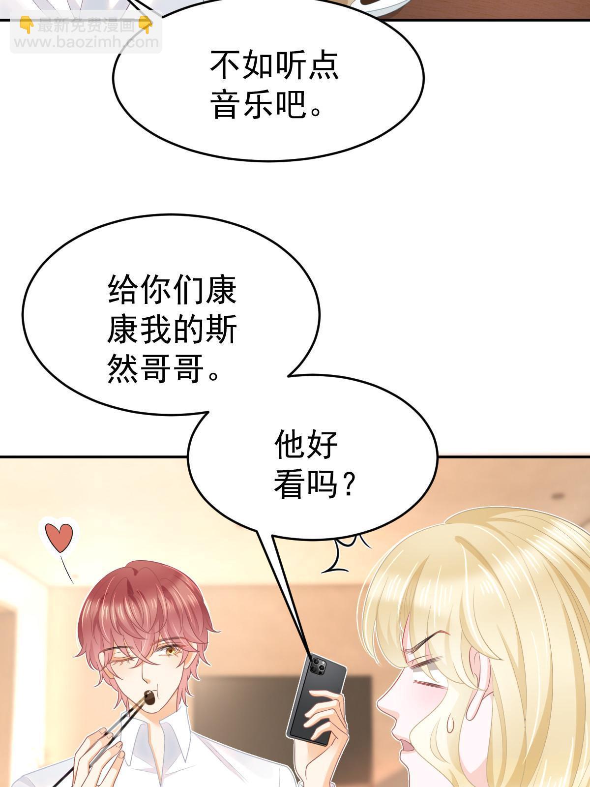 失業後我回去繼承億萬家產 - 37 要對我負責(1/2) - 5