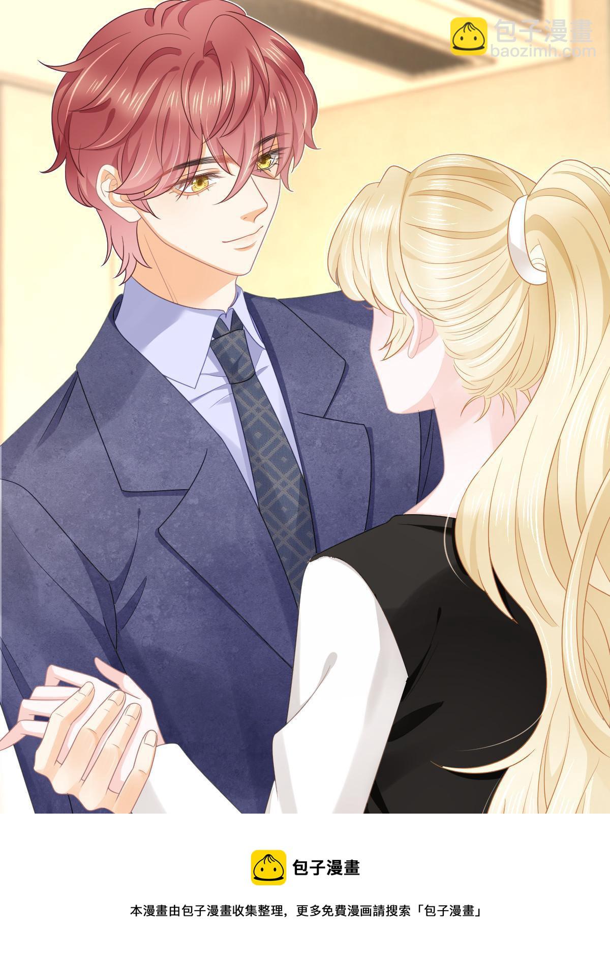 失業後我回去繼承億萬家產 - 37 要對我負責(1/2) - 2