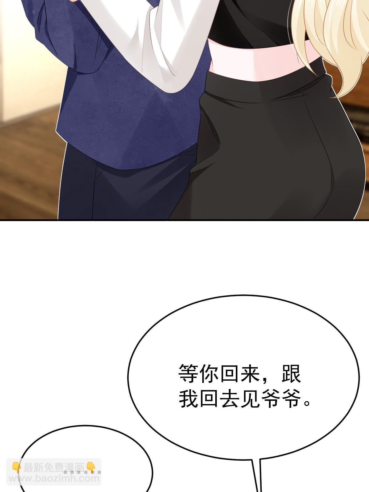 失業後我回去繼承億萬家產 - 37 要對我負責(2/2) - 1