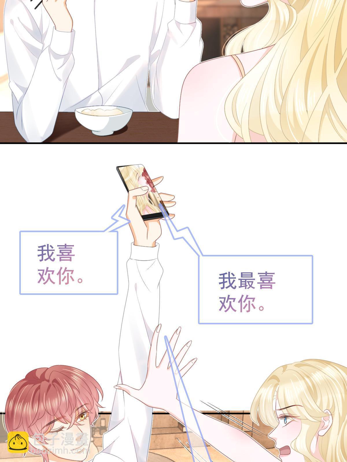 失業後我回去繼承億萬家產 - 37 要對我負責(1/2) - 6