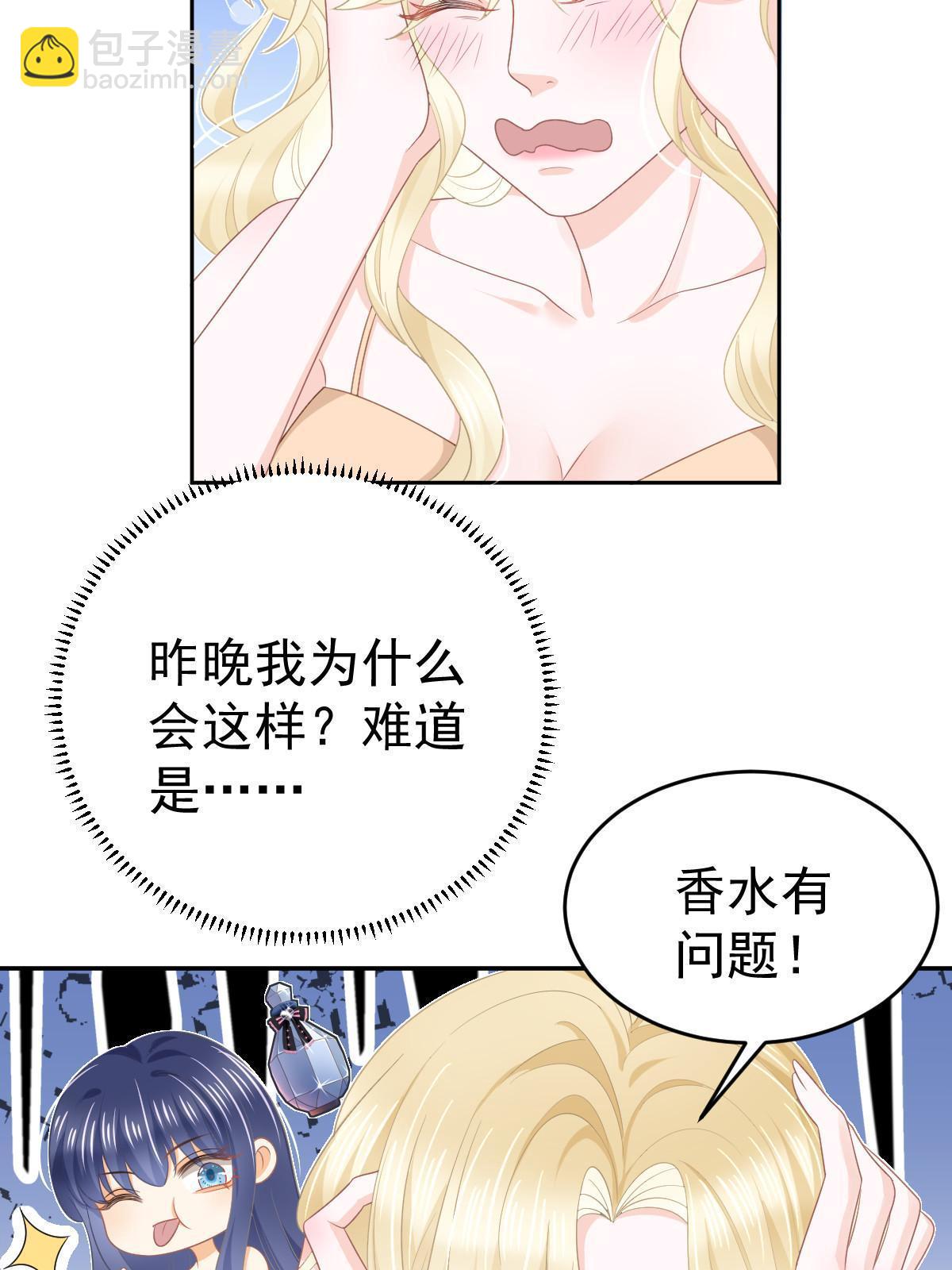 失業後我回去繼承億萬家產 - 37 要對我負責(1/2) - 8