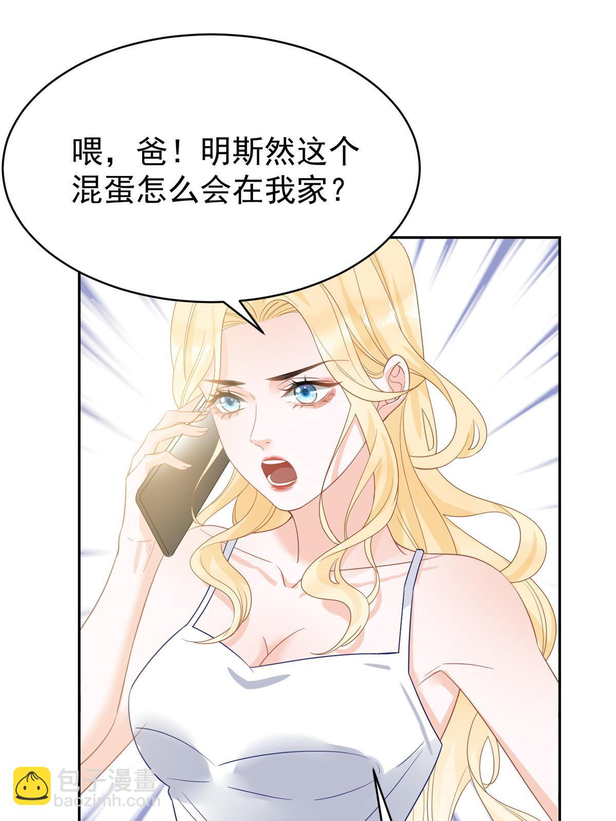 失業後我回去繼承億萬家產 - 03 和前男友同居？(1/2) - 5