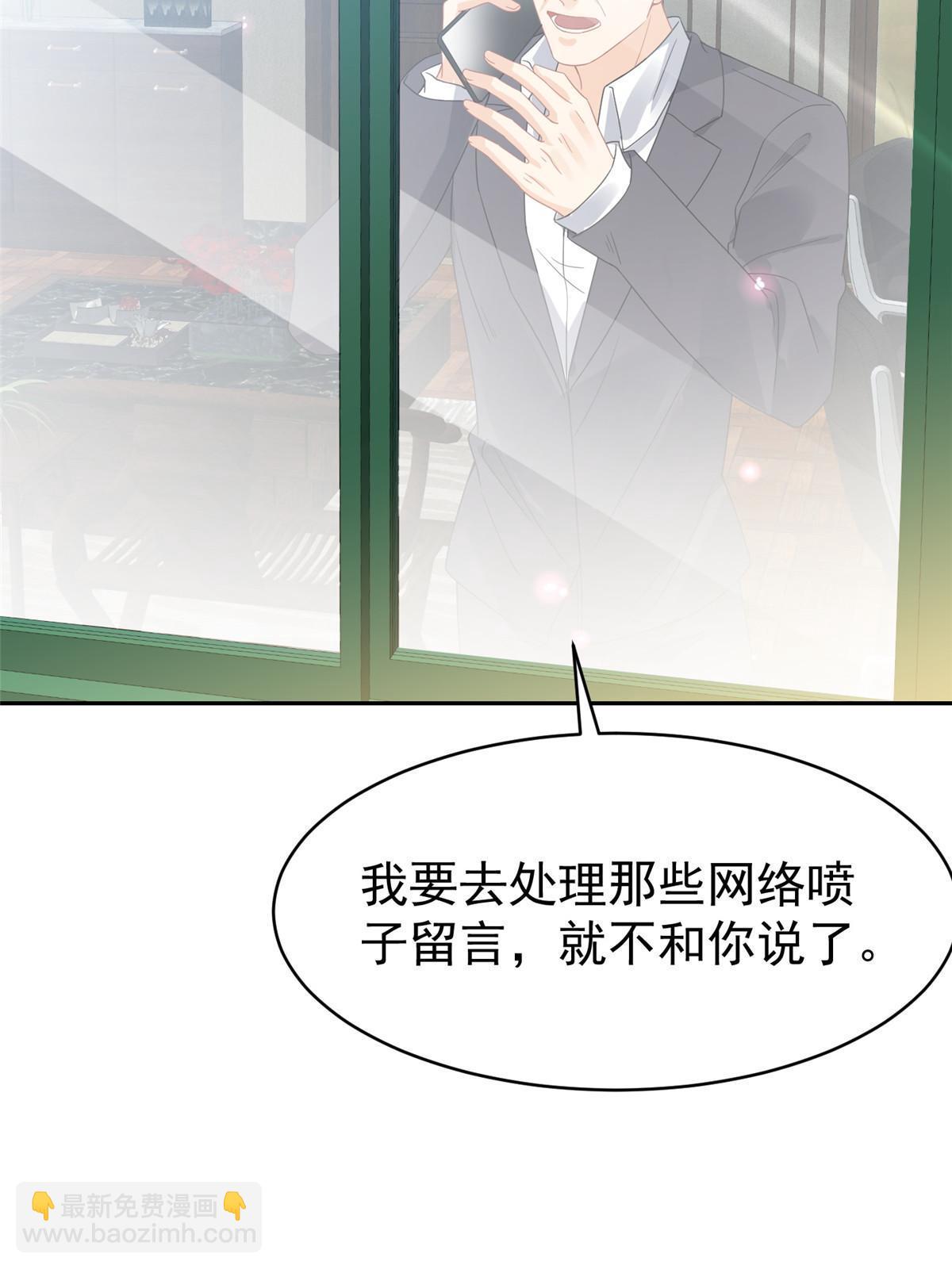 失業後我回去繼承億萬家產 - 03 和前男友同居？(1/2) - 7