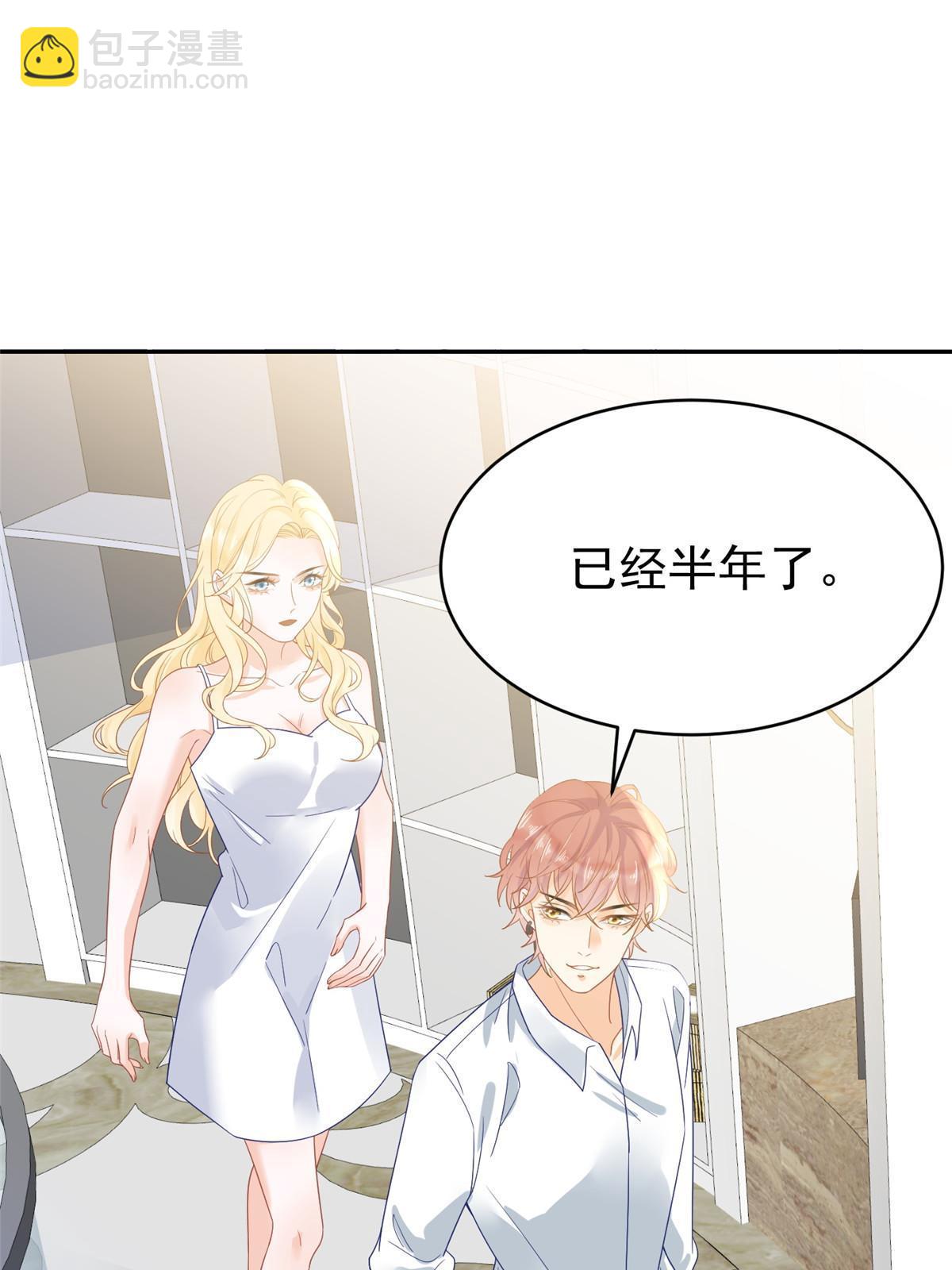 失業後我回去繼承億萬家產 - 03 和前男友同居？(1/2) - 1