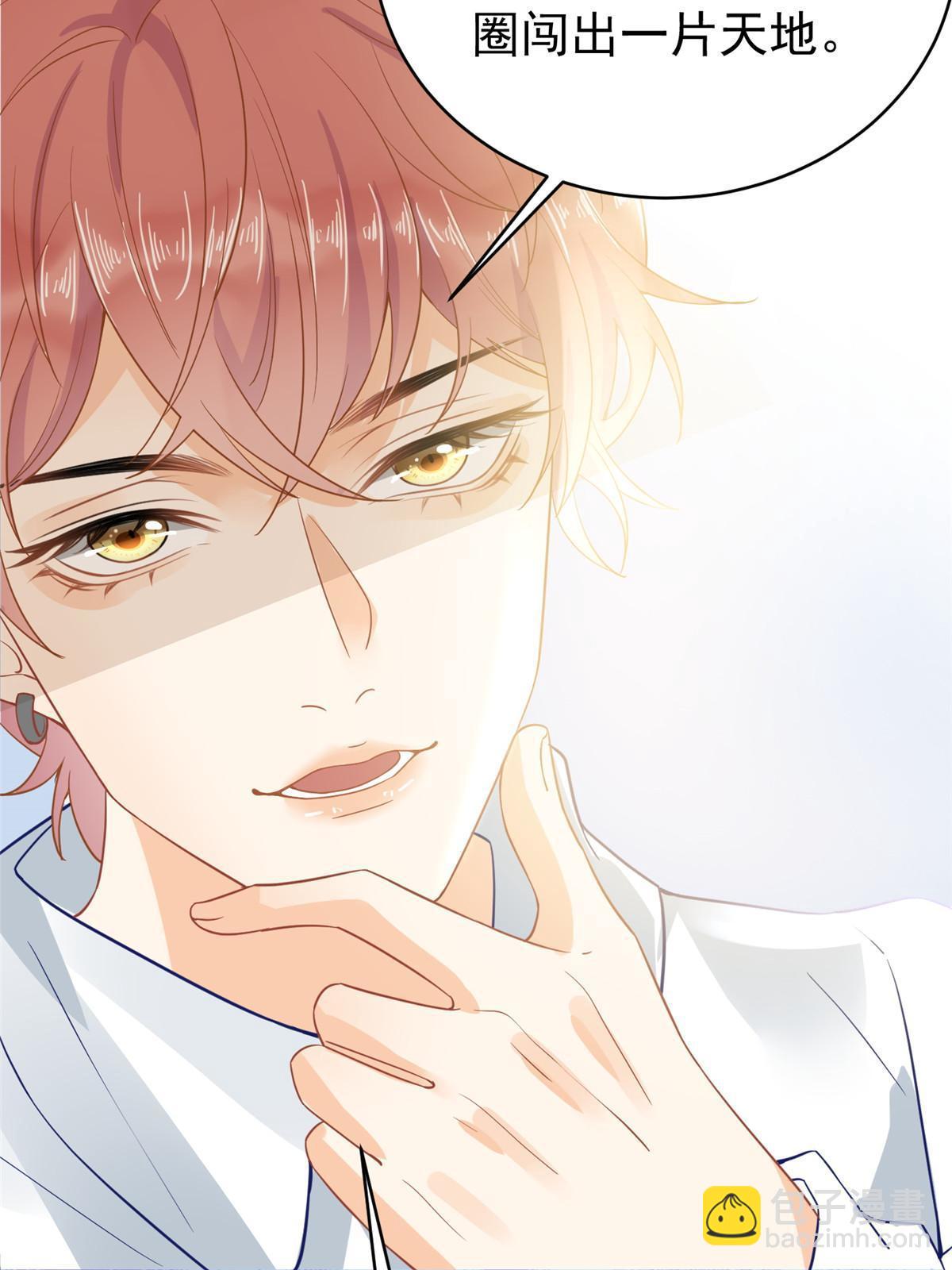 失業後我回去繼承億萬家產 - 03 和前男友同居？(1/2) - 5