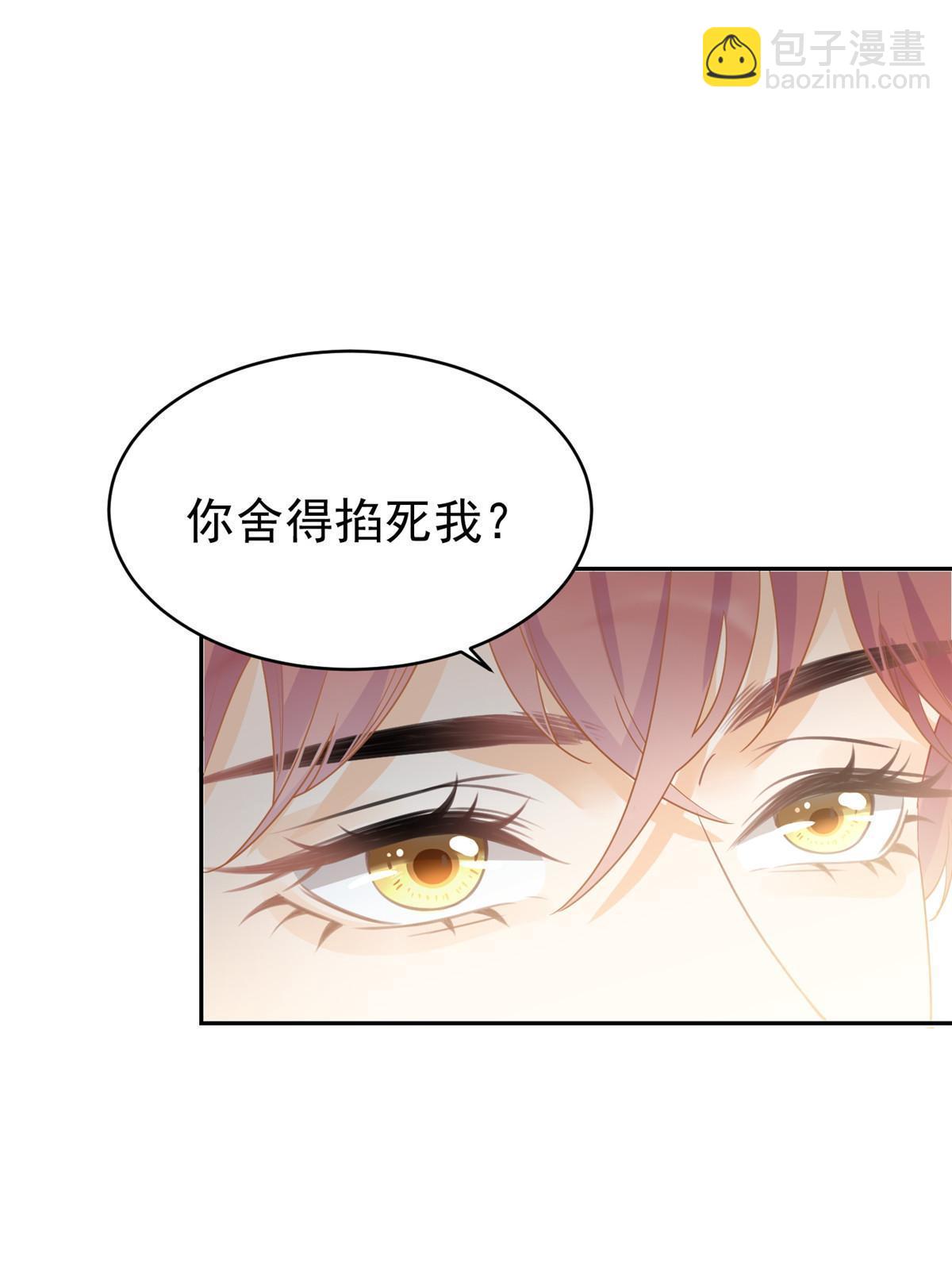 失業後我回去繼承億萬家產 - 03 和前男友同居？(1/2) - 8