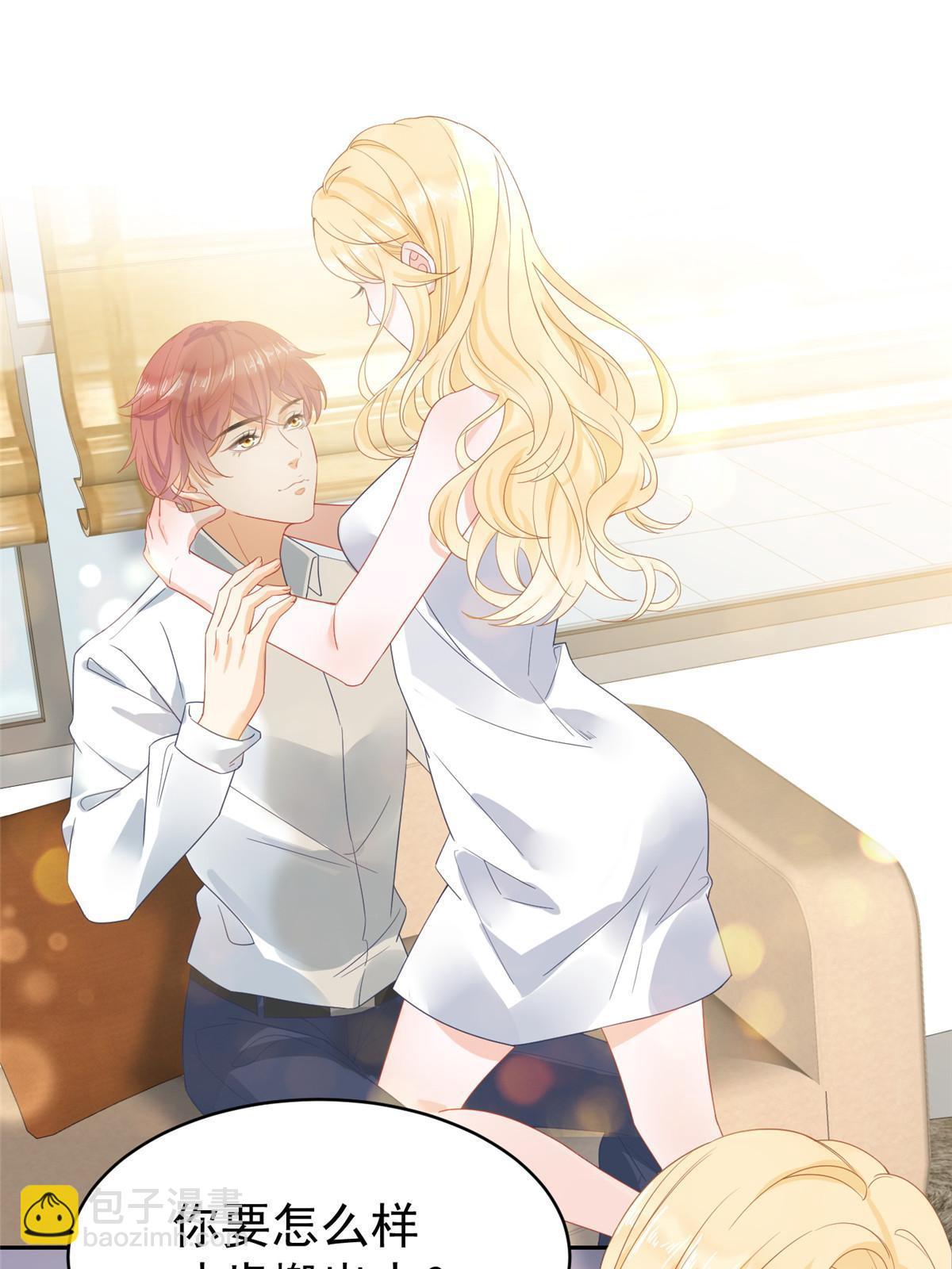 失業後我回去繼承億萬家產 - 03 和前男友同居？(1/2) - 1