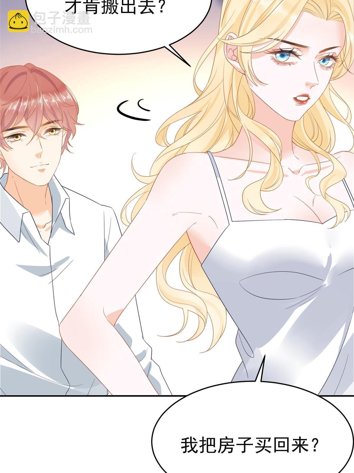 失業後我回去繼承億萬家產 - 03 和前男友同居？(1/2) - 2