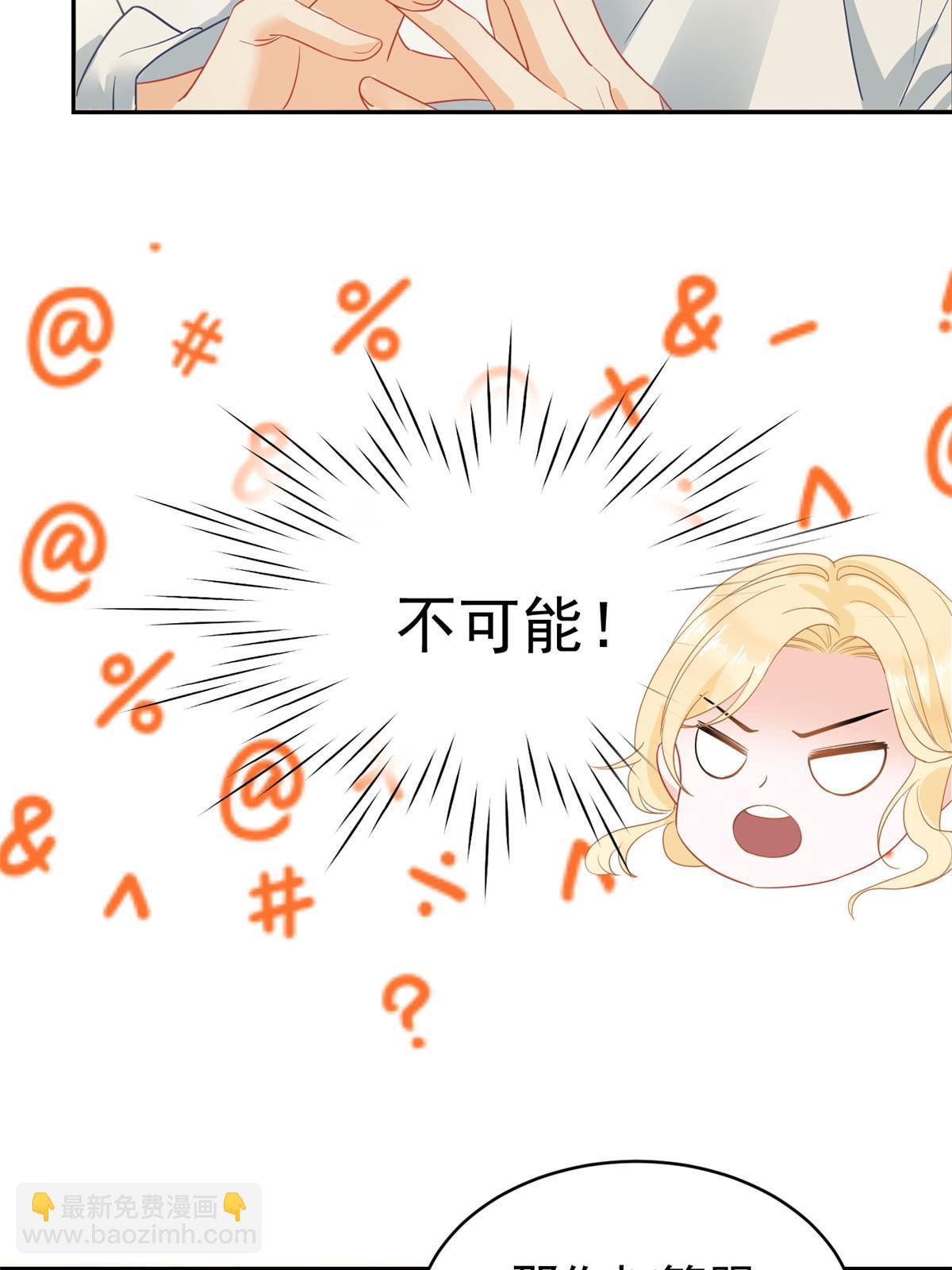 失業後我回去繼承億萬家產 - 03 和前男友同居？(1/2) - 4