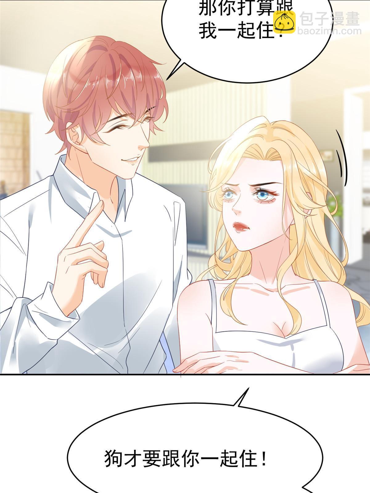 失業後我回去繼承億萬家產 - 03 和前男友同居？(1/2) - 5