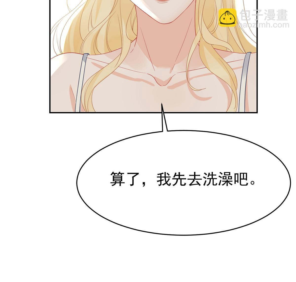 失業後我回去繼承億萬家產 - 03 和前男友同居？(1/2) - 2