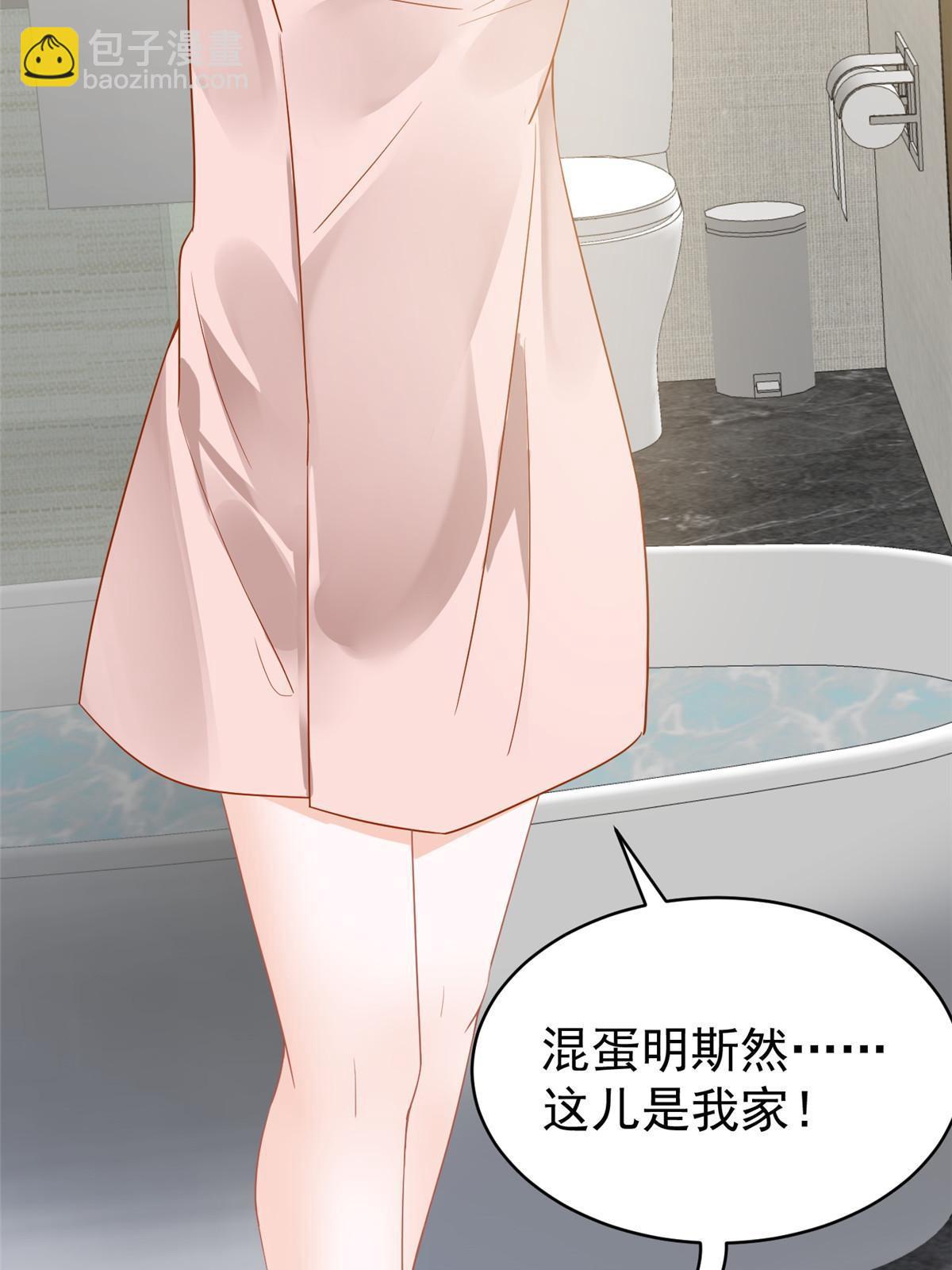 失業後我回去繼承億萬家產 - 03 和前男友同居？(1/2) - 4