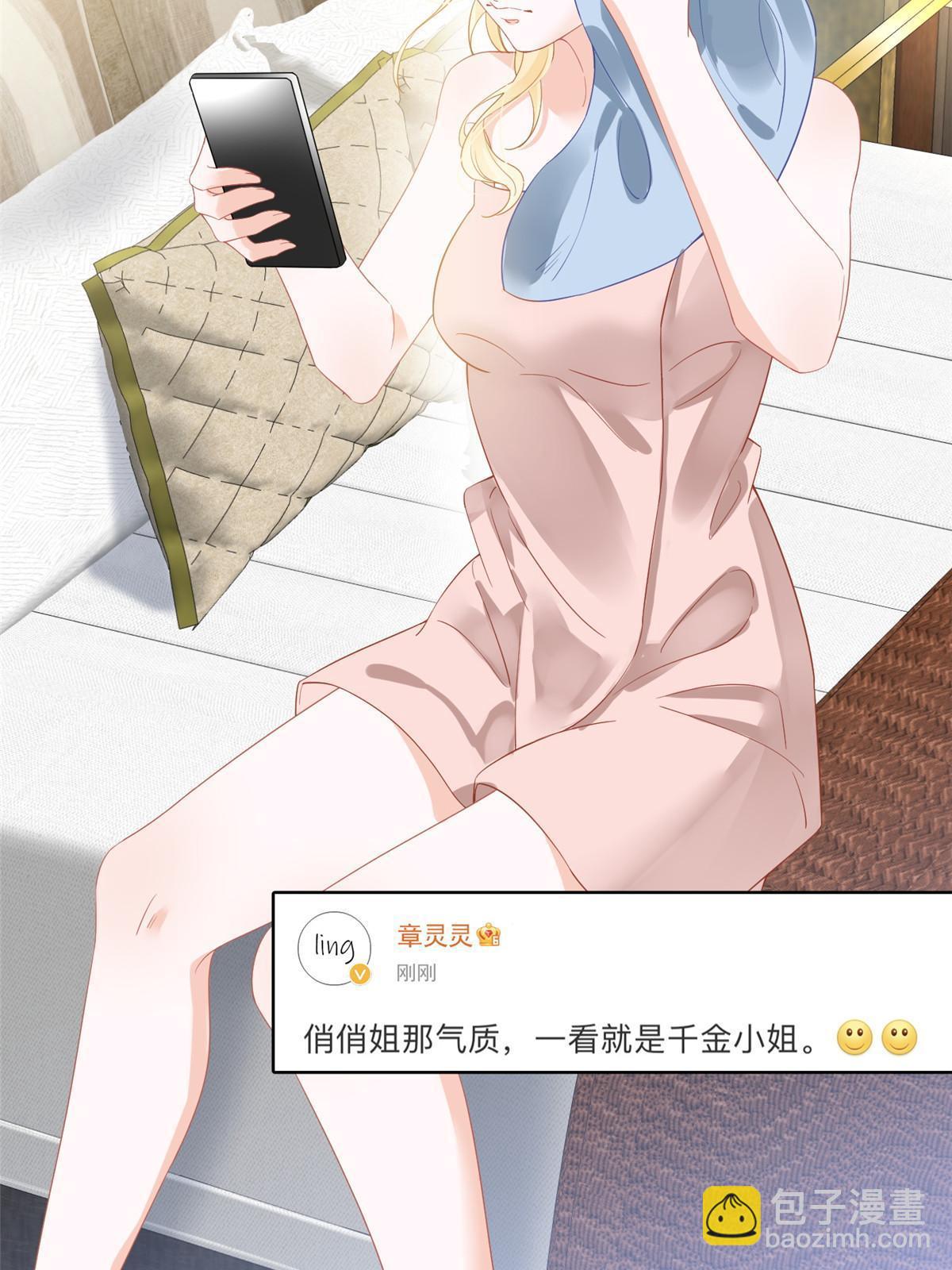 失業後我回去繼承億萬家產 - 03 和前男友同居？(1/2) - 6