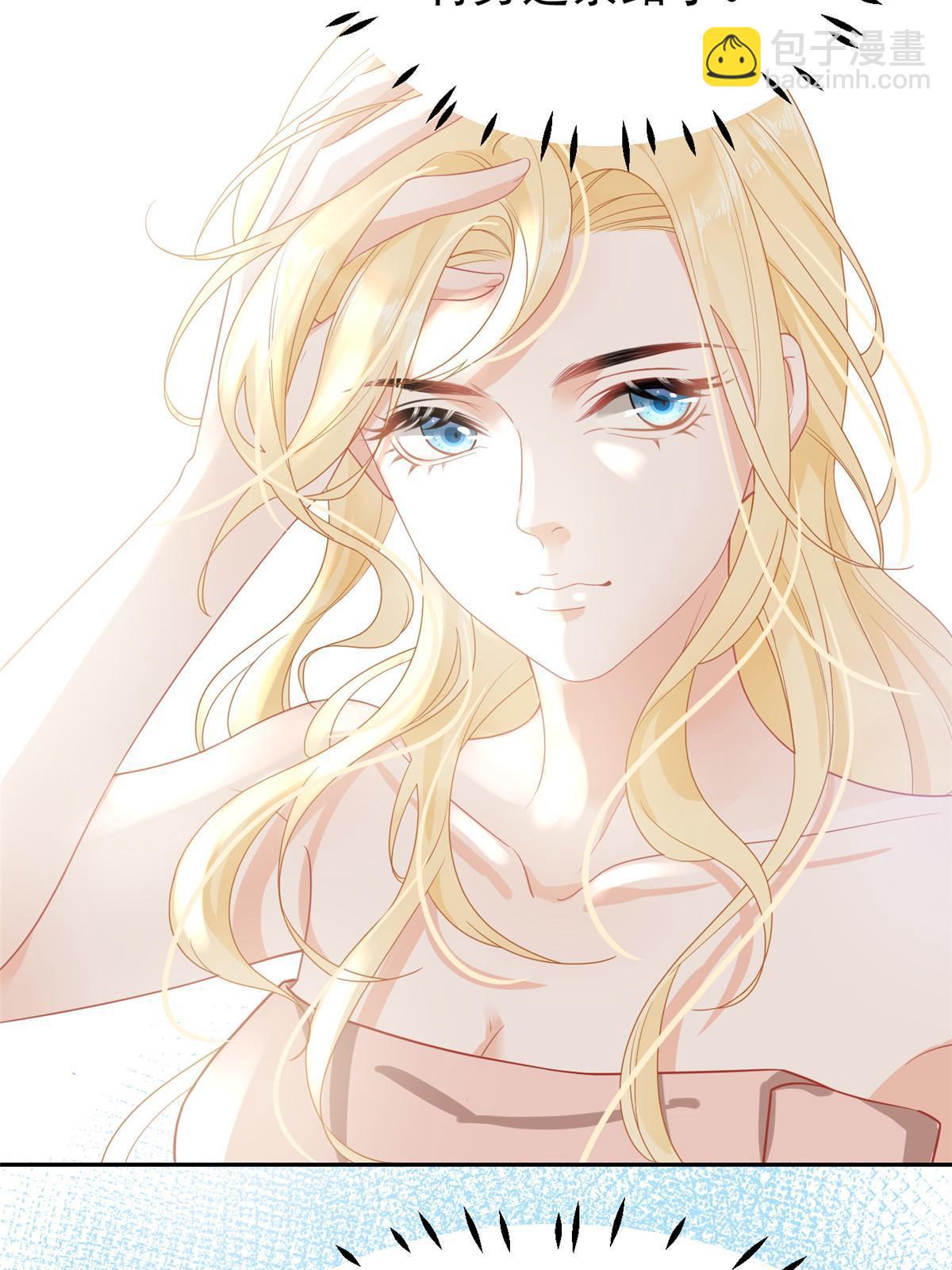 失業後我回去繼承億萬家產 - 03 和前男友同居？(1/2) - 1