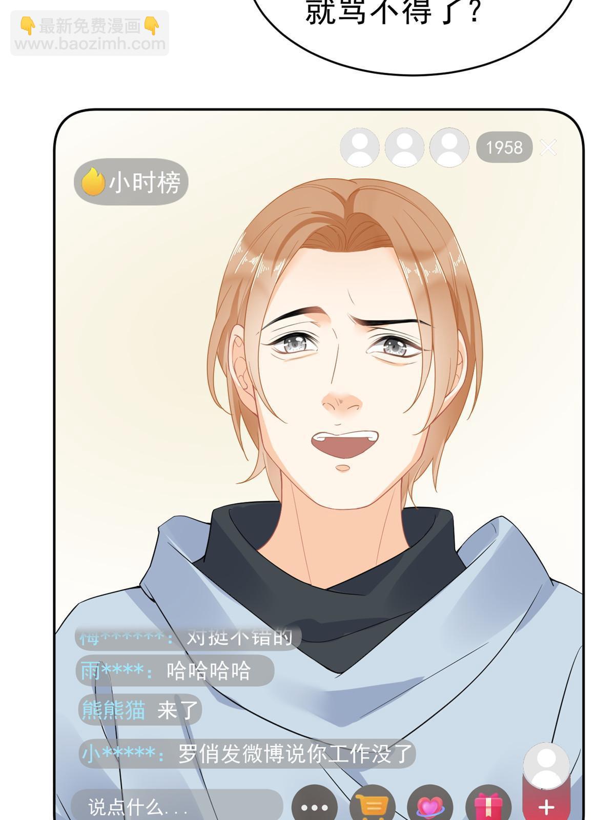 失業後我回去繼承億萬家產 - 03 和前男友同居？(1/2) - 4