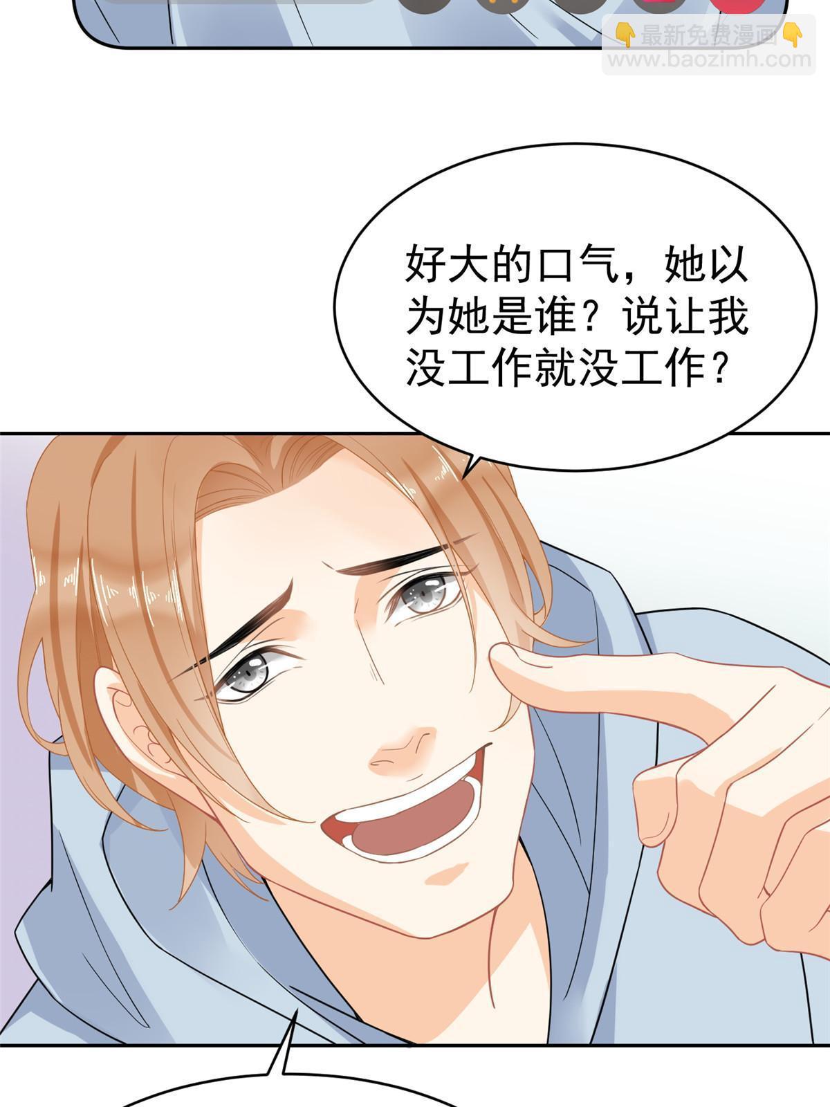 失業後我回去繼承億萬家產 - 03 和前男友同居？(1/2) - 5