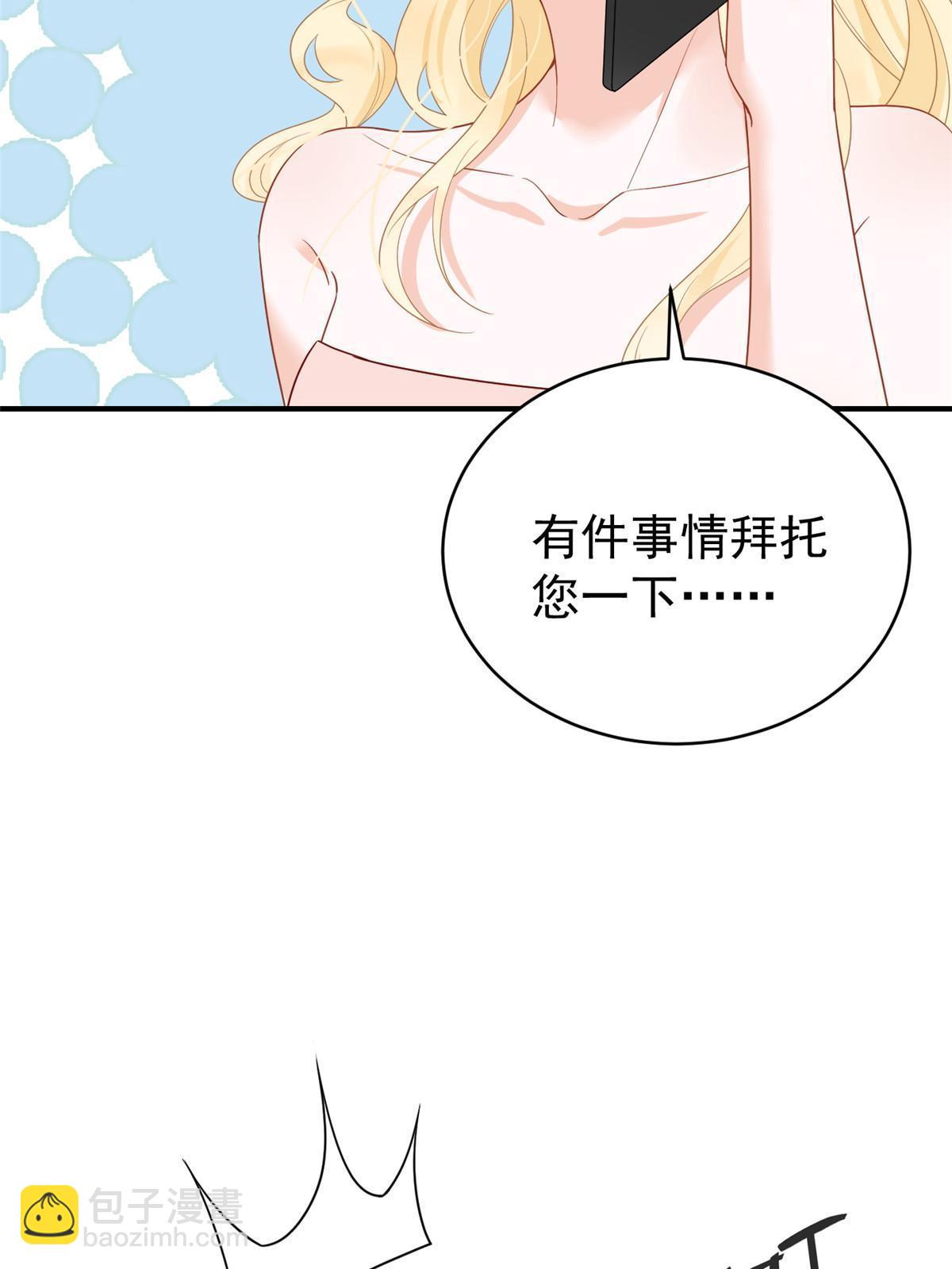 失業後我回去繼承億萬家產 - 03 和前男友同居？(1/2) - 8