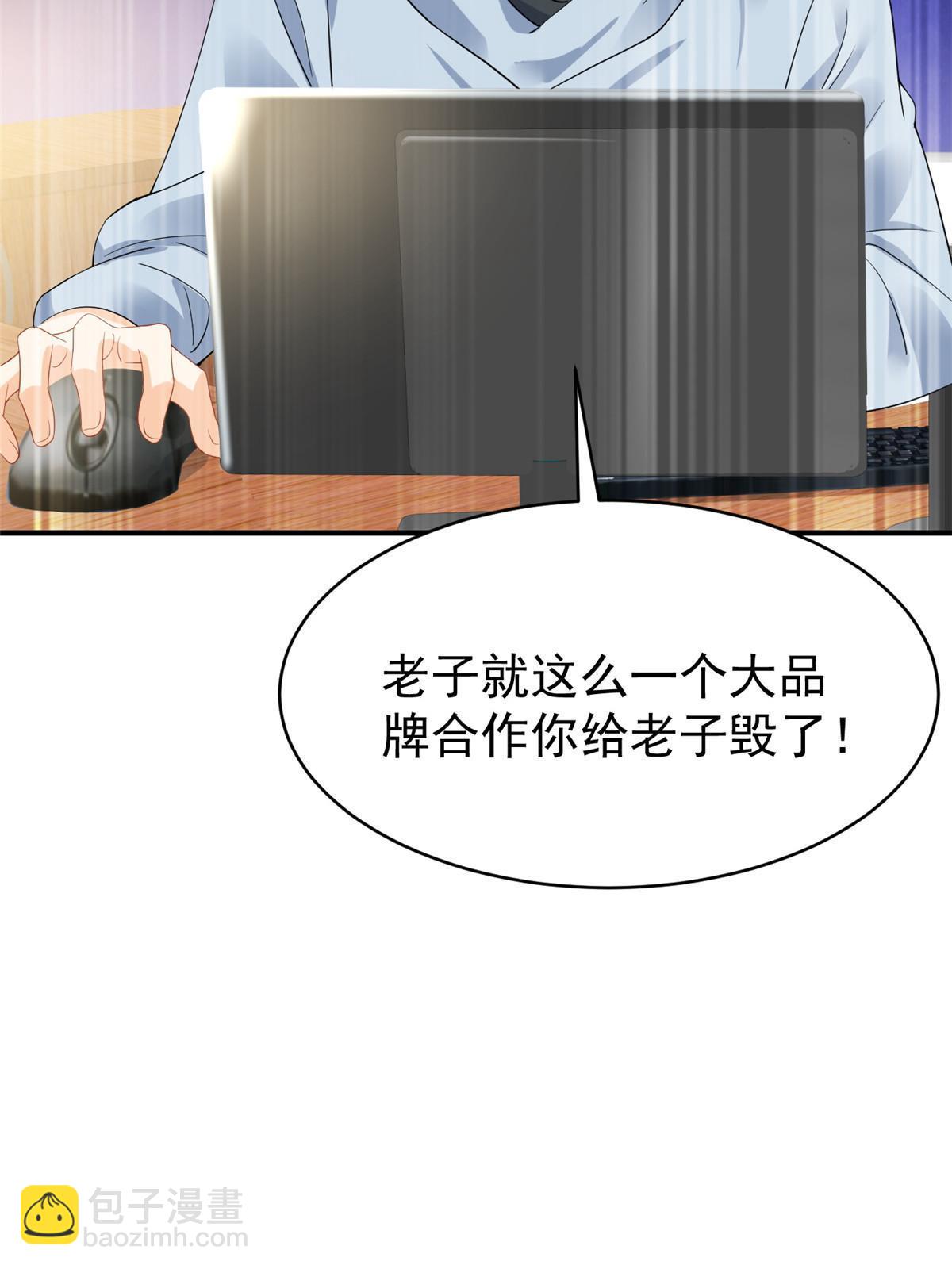 失業後我回去繼承億萬家產 - 03 和前男友同居？(1/2) - 2