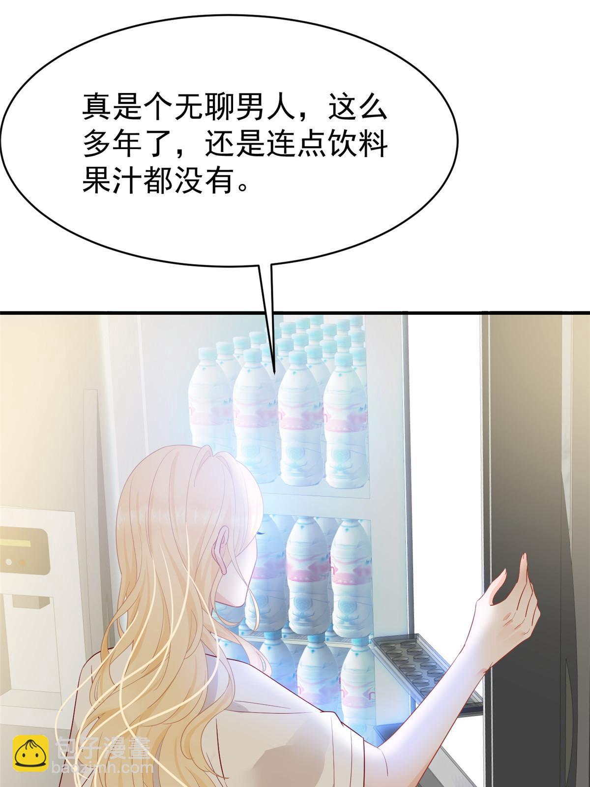 失業後我回去繼承億萬家產 - 03 和前男友同居？(2/2) - 1