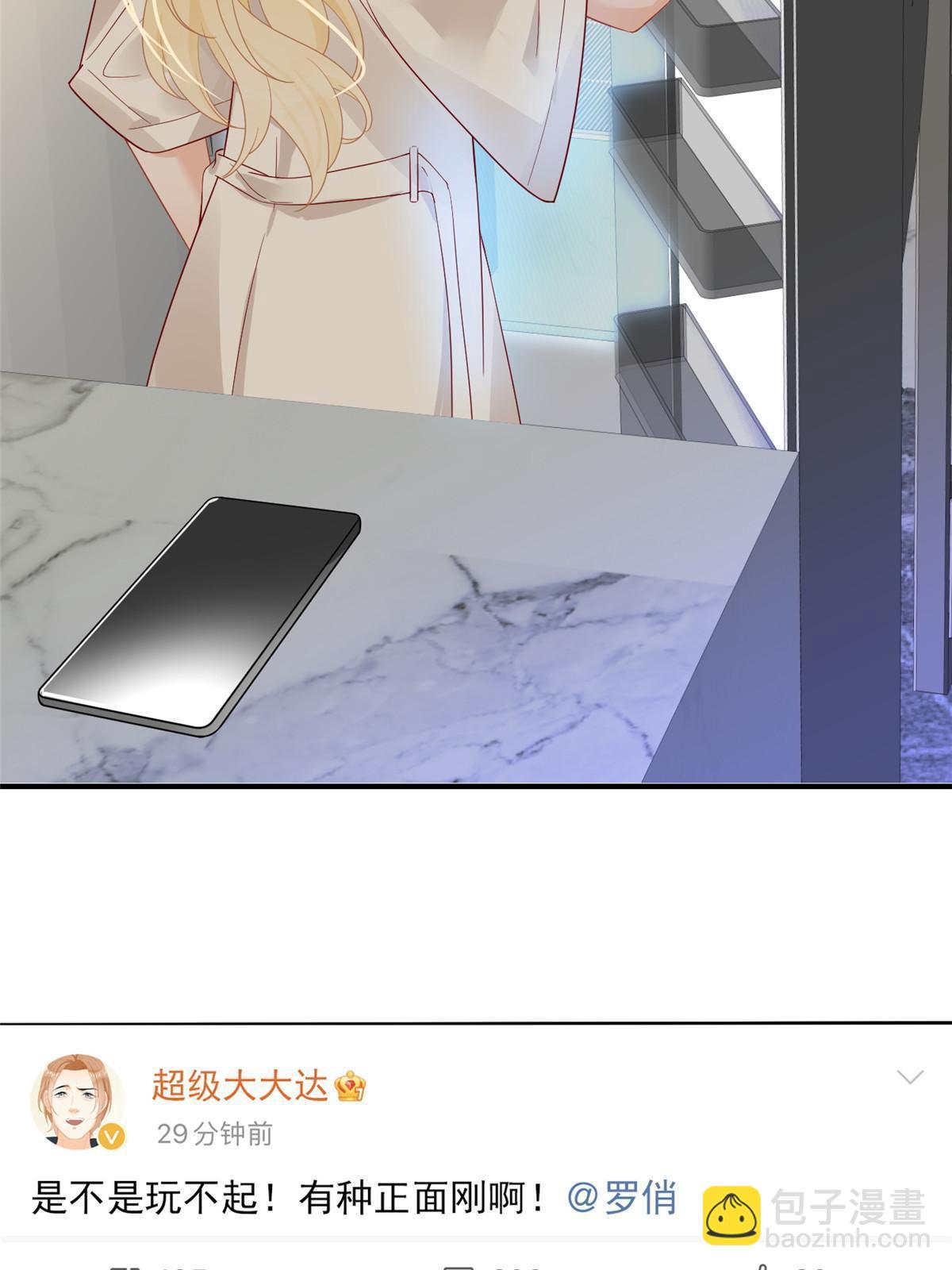 失業後我回去繼承億萬家產 - 03 和前男友同居？(2/2) - 2