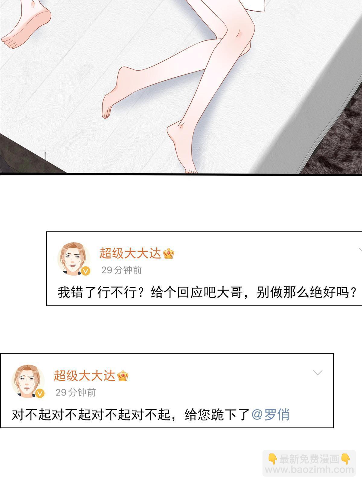 失業後我回去繼承億萬家產 - 03 和前男友同居？(2/2) - 1