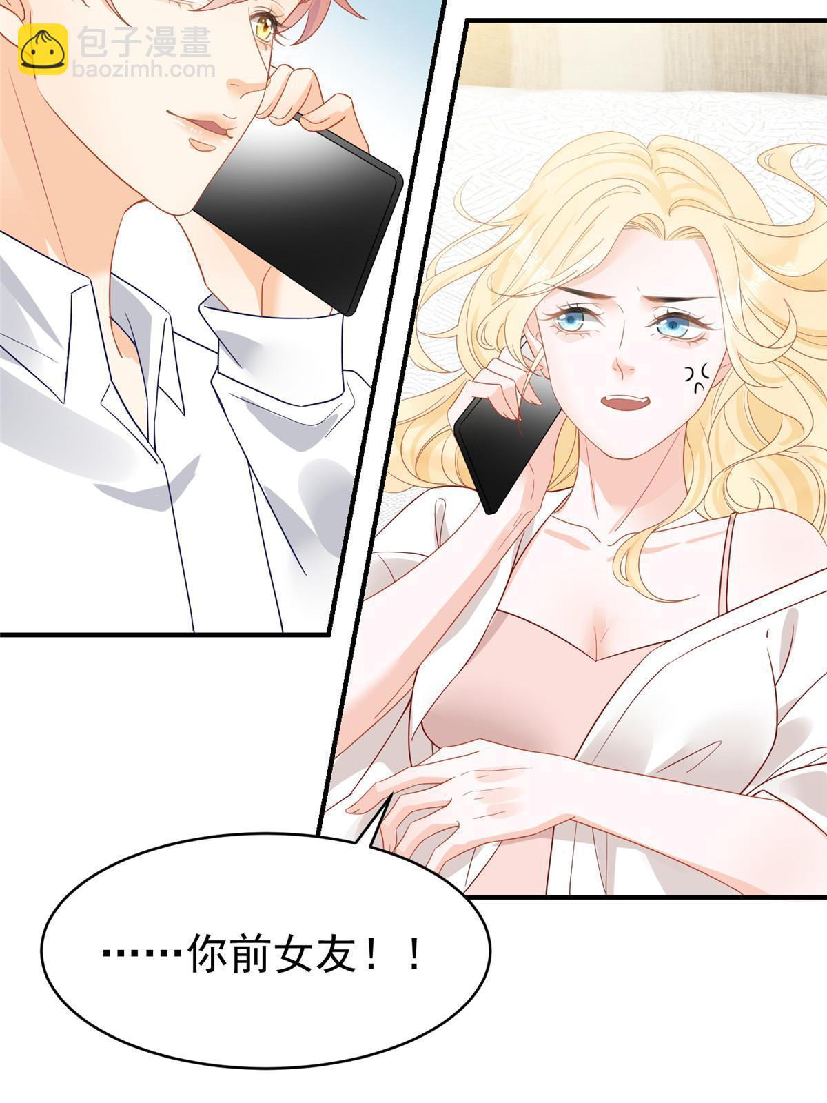 失業後我回去繼承億萬家產 - 03 和前男友同居？(2/2) - 5