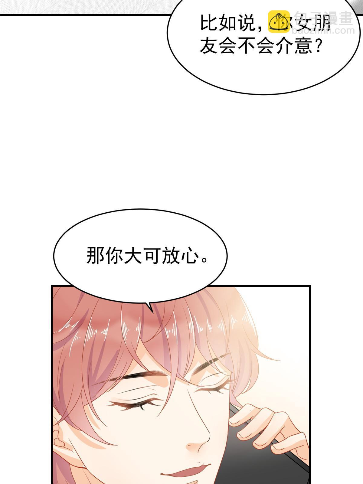 失業後我回去繼承億萬家產 - 03 和前男友同居？(2/2) - 3