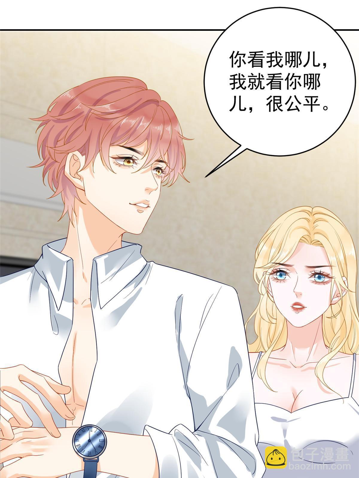 失業後我回去繼承億萬家產 - 03 和前男友同居？(1/2) - 8