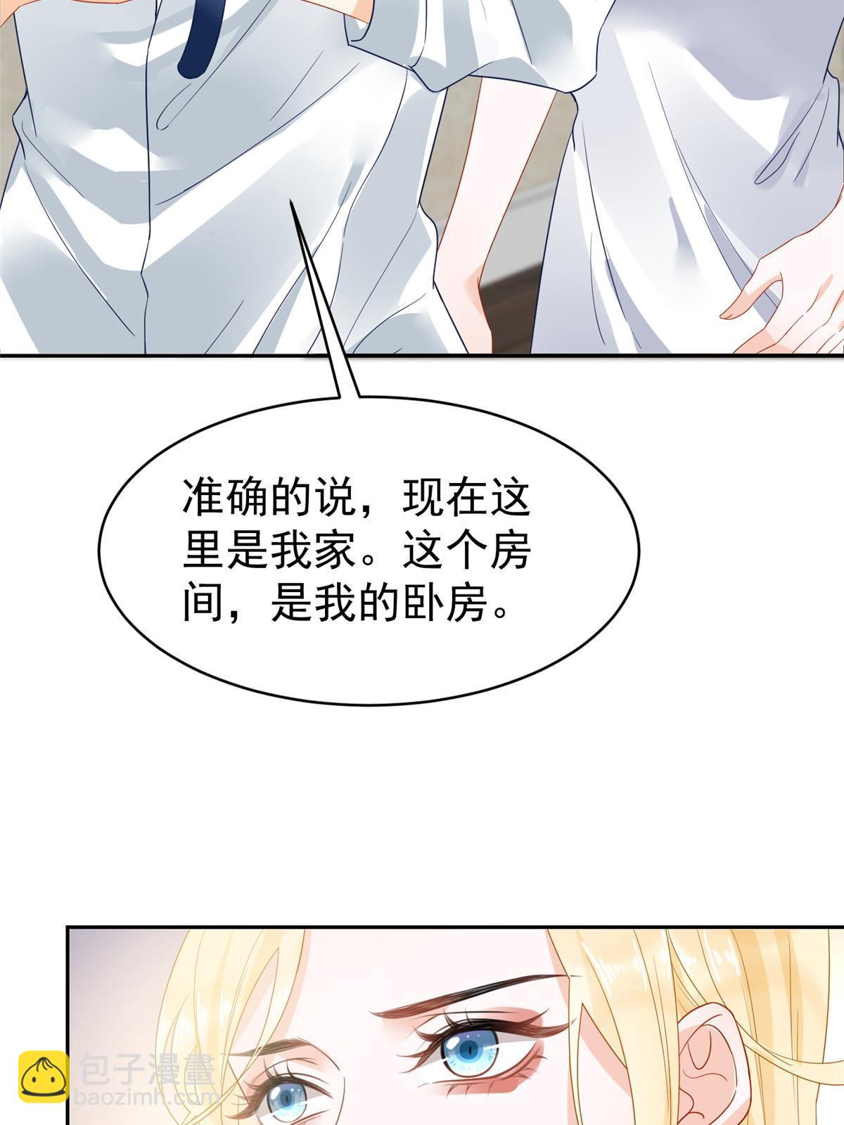 失業後我回去繼承億萬家產 - 03 和前男友同居？(1/2) - 1