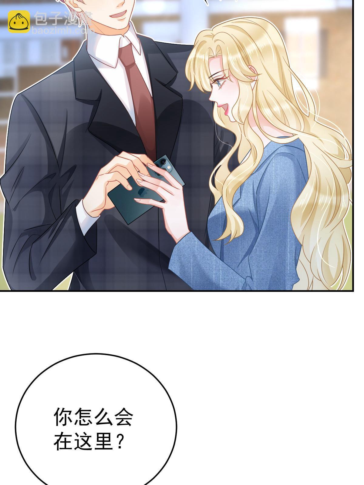 失業後我回去繼承億萬家產 - 39 電競大神(1/2) - 2