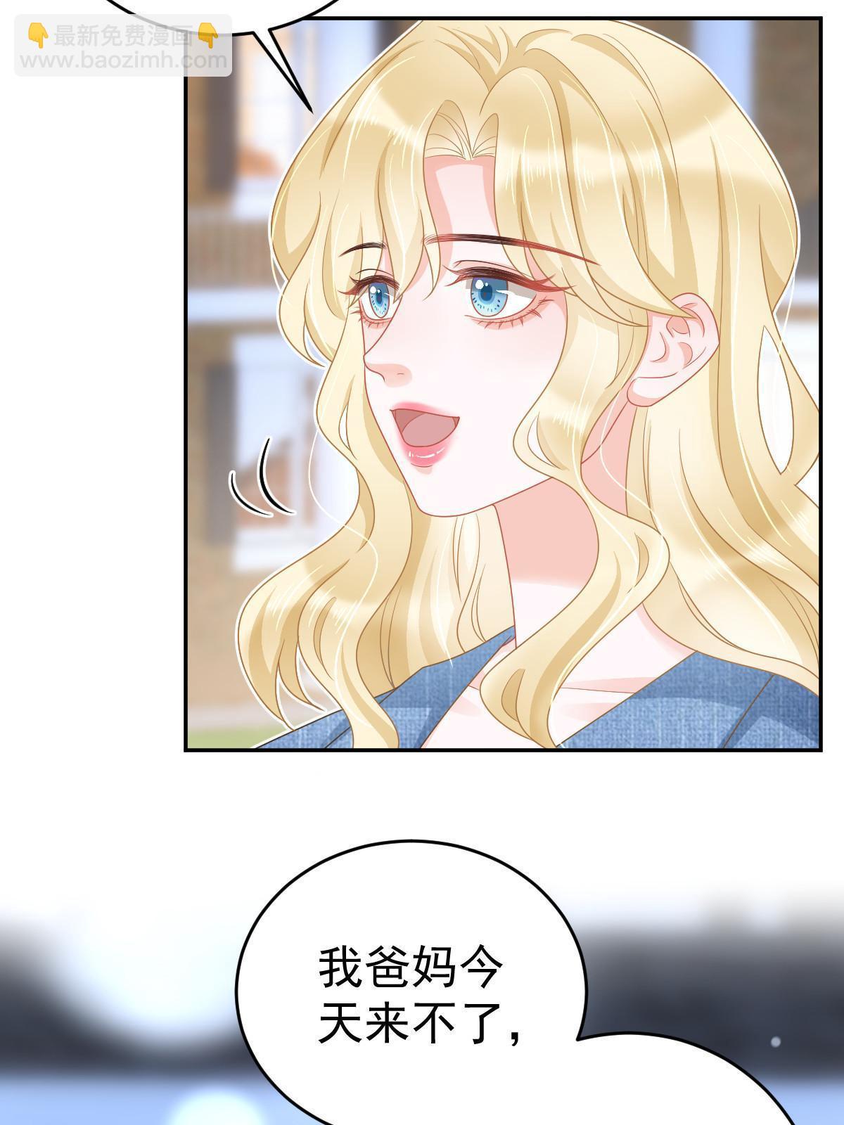 失業後我回去繼承億萬家產 - 39 電競大神(1/2) - 3