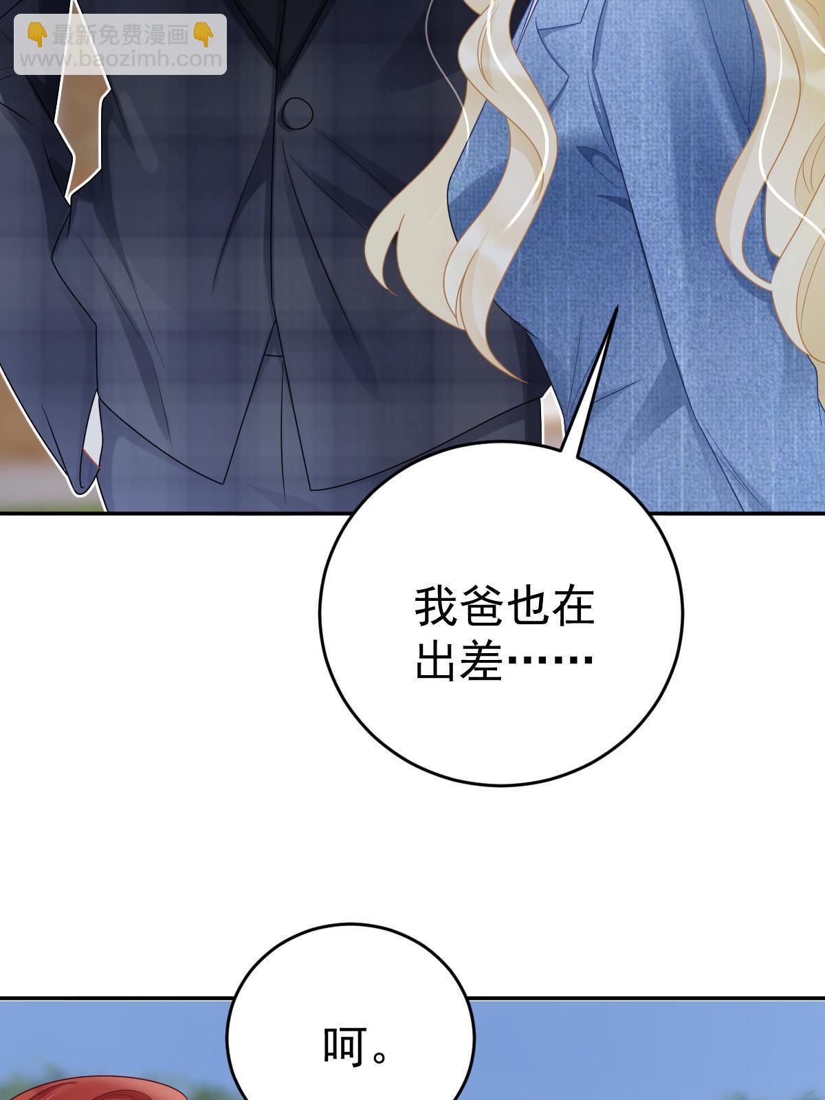 失業後我回去繼承億萬家產 - 39 電競大神(1/2) - 5