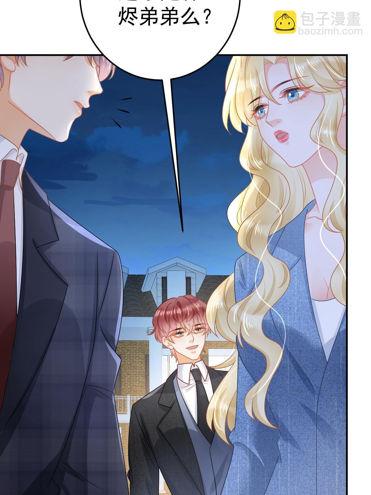 失業後我回去繼承億萬家產 - 39 電競大神(1/2) - 7