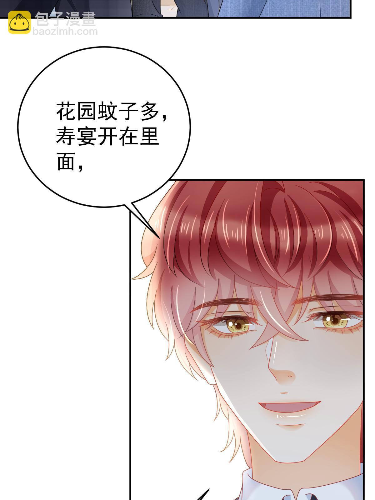 失業後我回去繼承億萬家產 - 39 電競大神(1/2) - 8