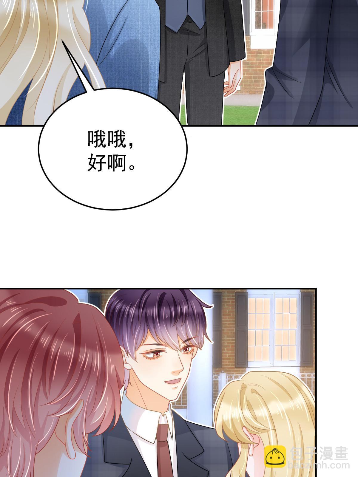 失業後我回去繼承億萬家產 - 39 電競大神(1/2) - 4