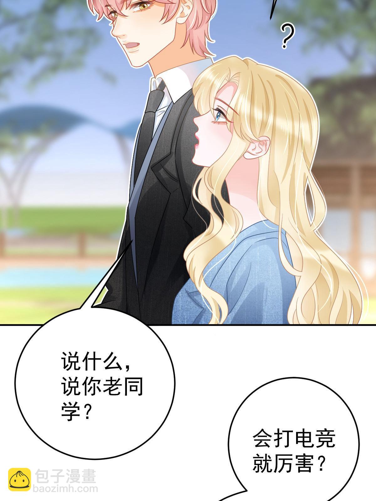 失業後我回去繼承億萬家產 - 39 電競大神(1/2) - 1