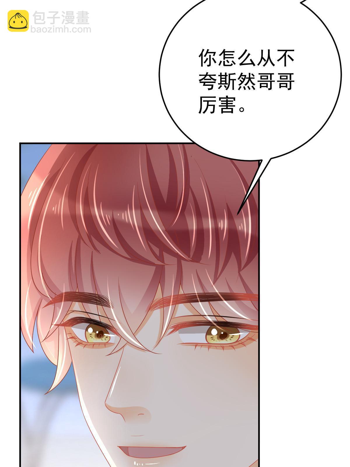 失業後我回去繼承億萬家產 - 39 電競大神(1/2) - 2