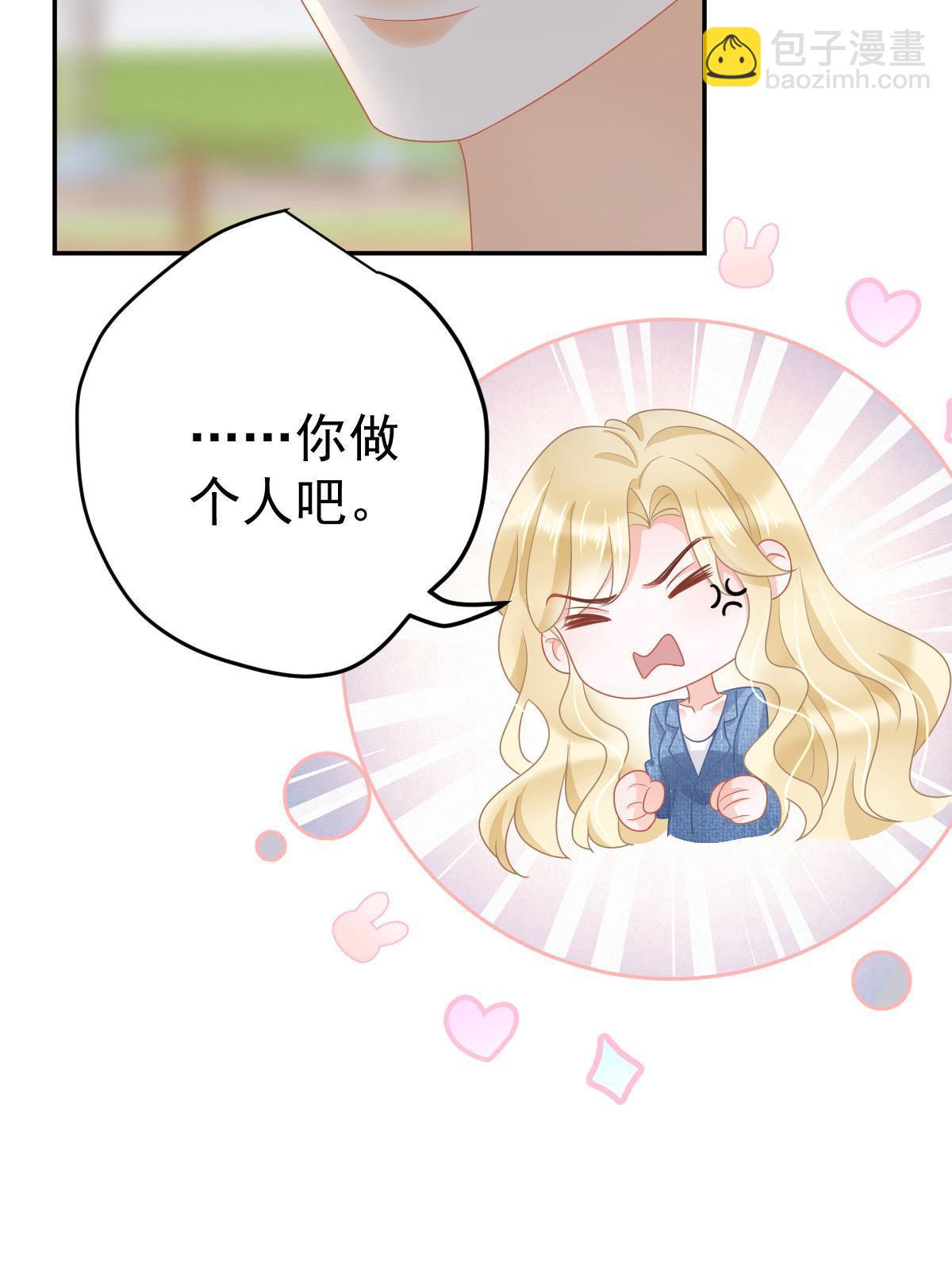 失業後我回去繼承億萬家產 - 39 電競大神(1/2) - 3