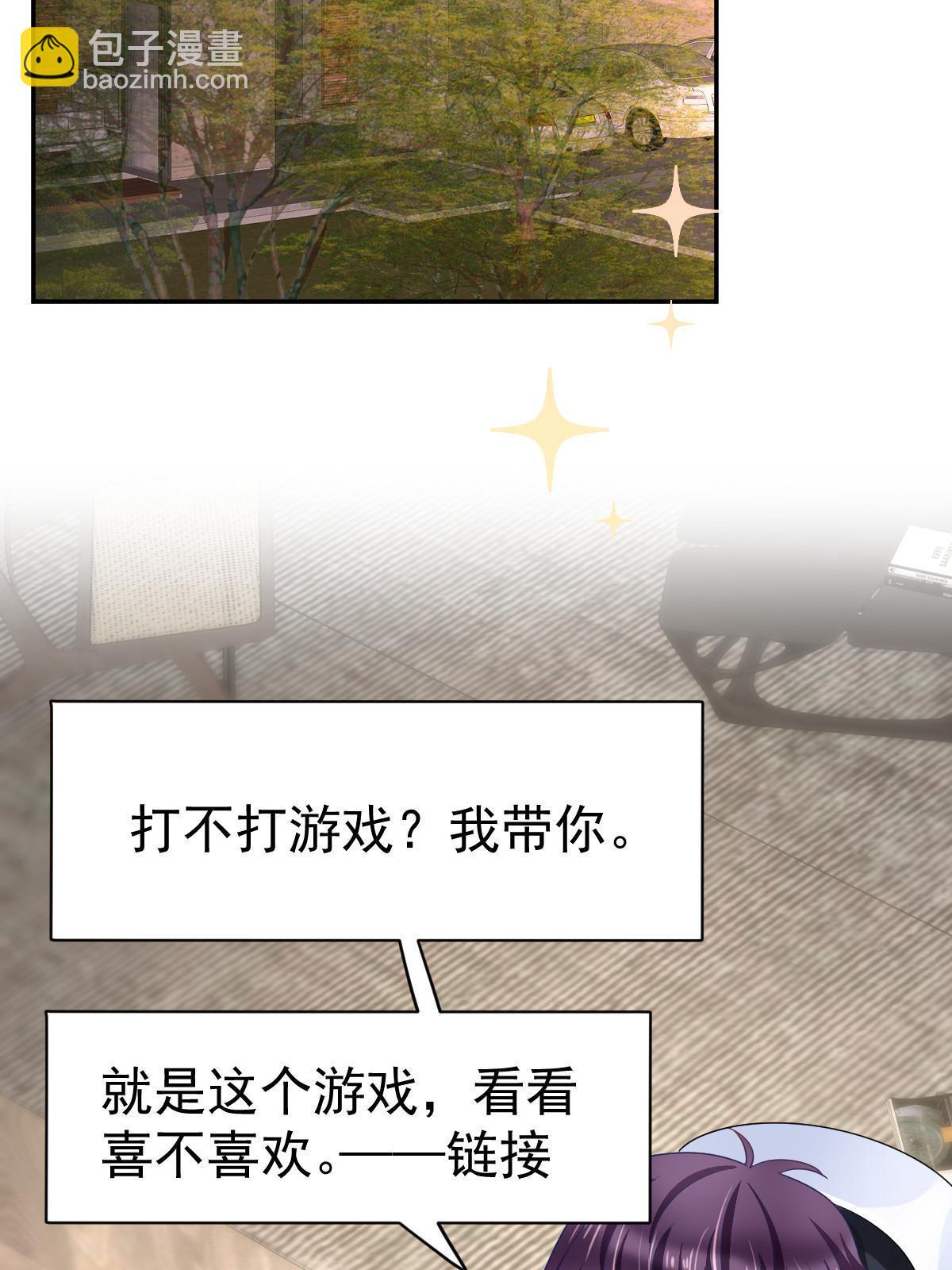 失業後我回去繼承億萬家產 - 39 電競大神(1/2) - 5