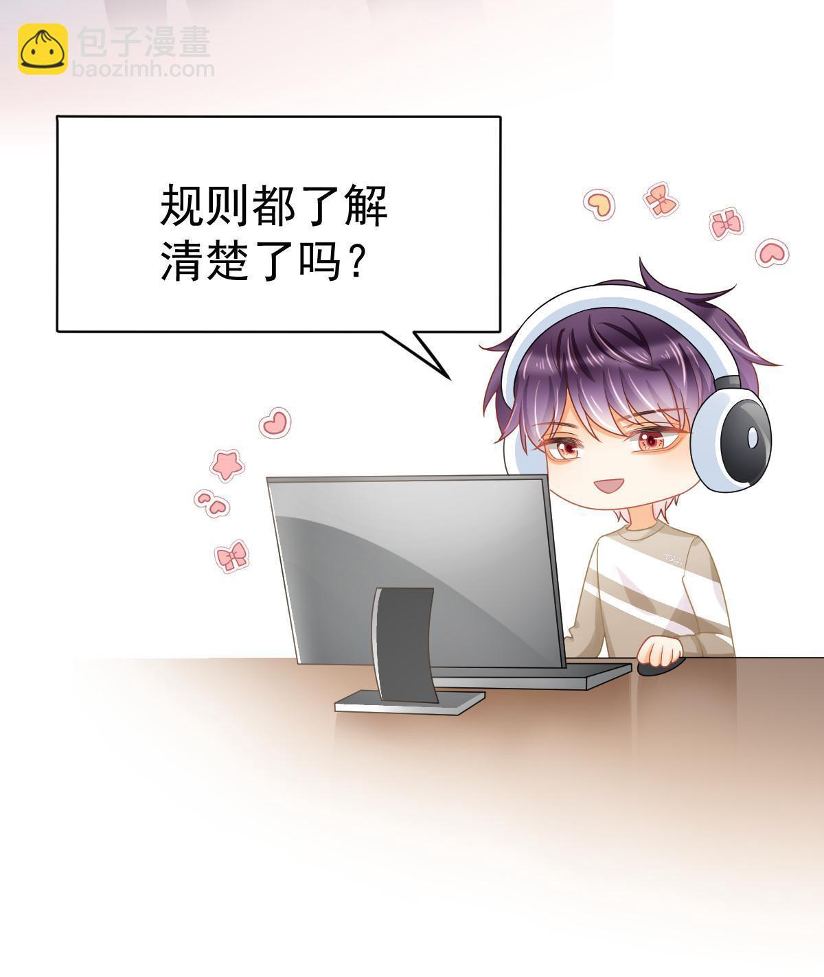 失業後我回去繼承億萬家產 - 39 電競大神(1/2) - 1