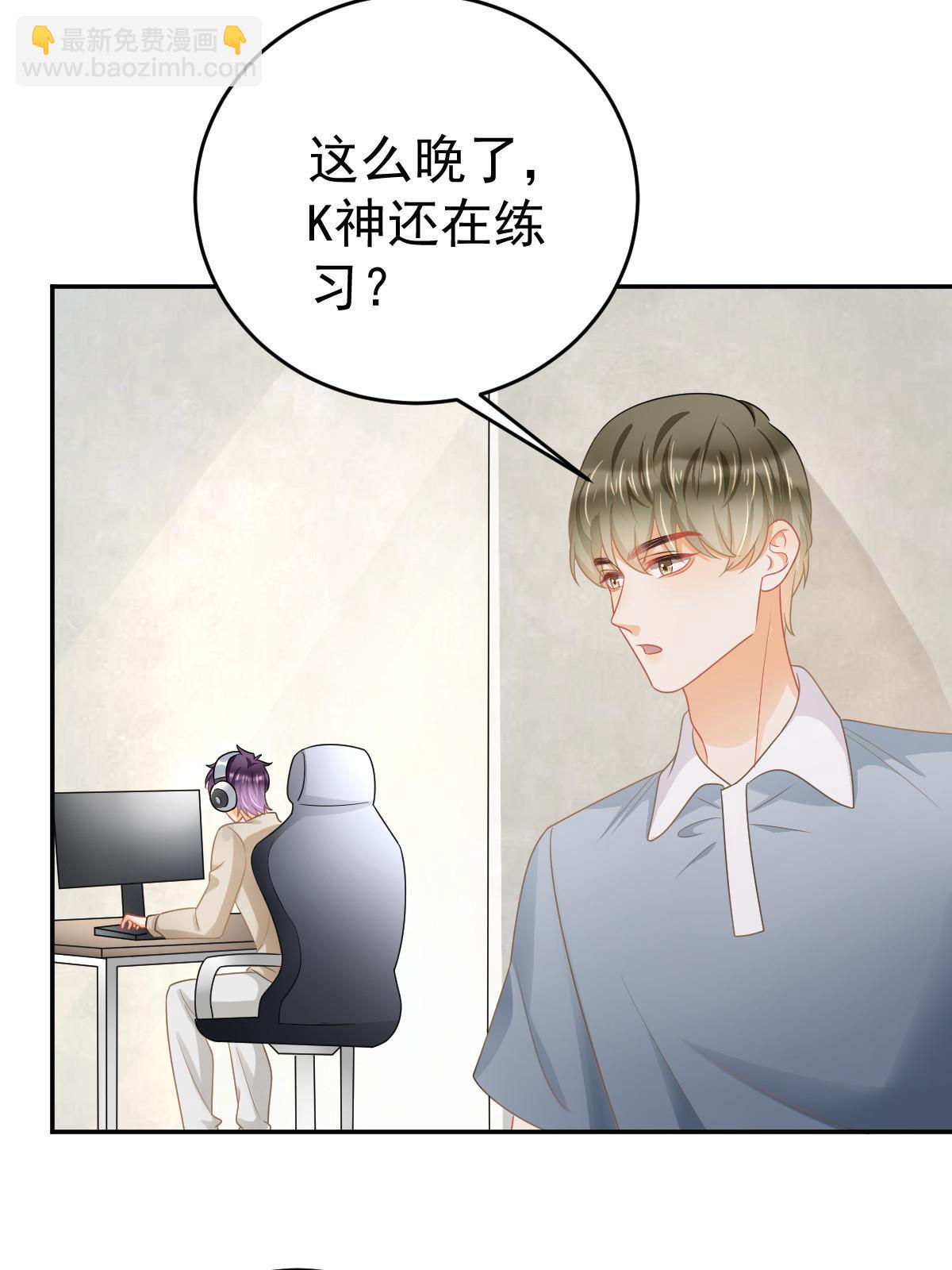 失業後我回去繼承億萬家產 - 39 電競大神(1/2) - 4